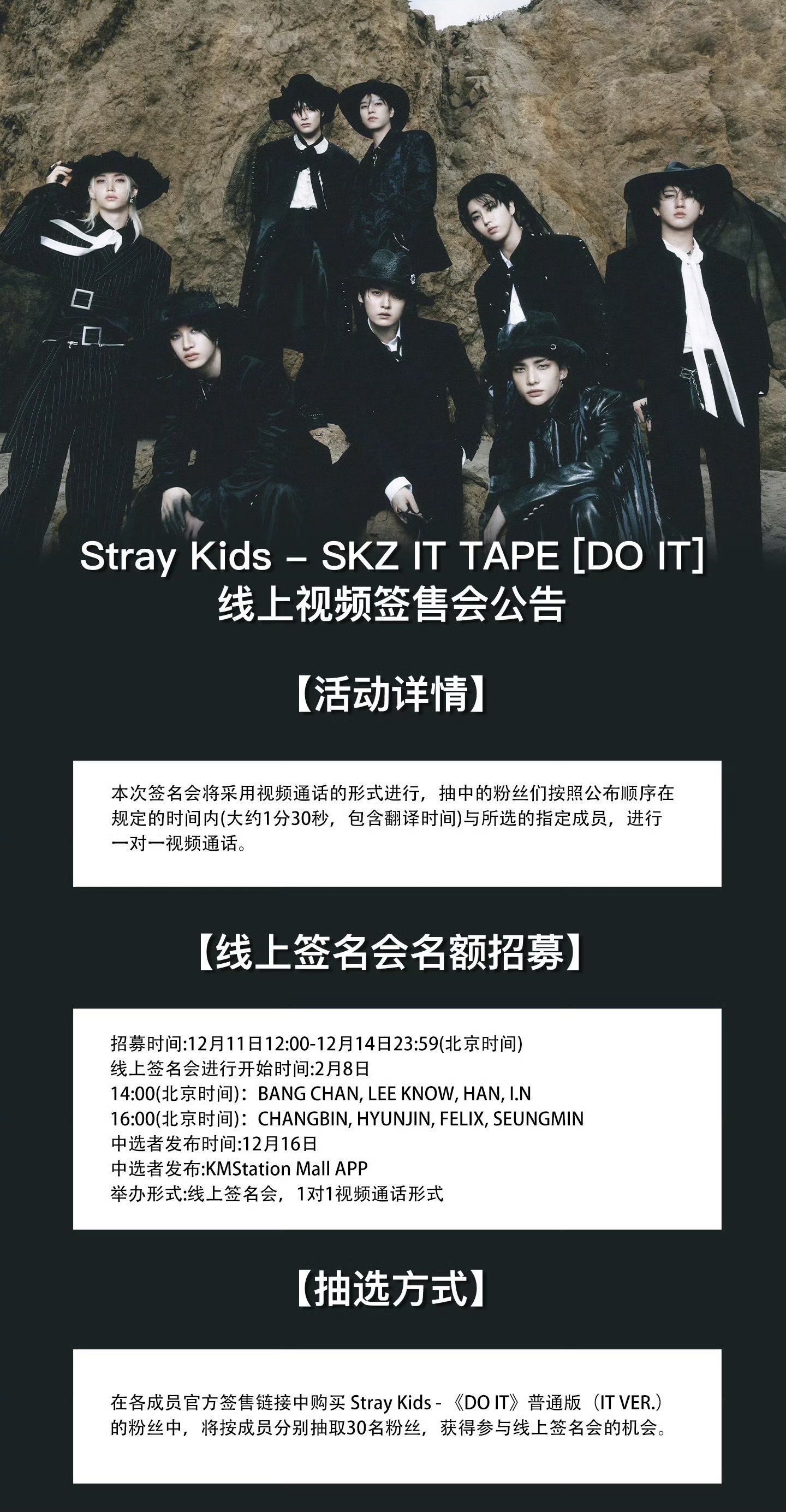 Stray Kids 260208 FELIX フィリックス ヨントン 当選ボーダー KMS