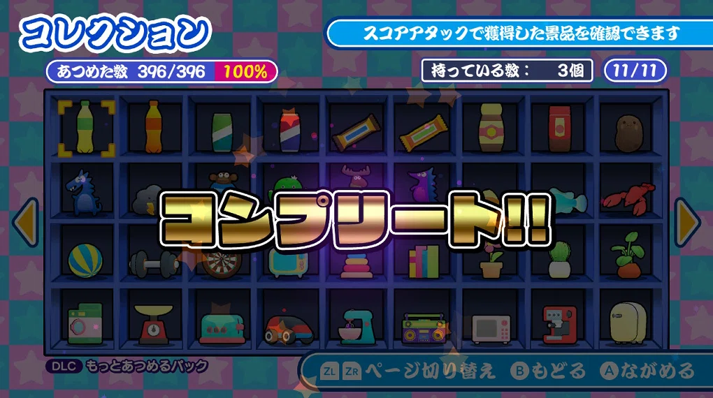 すくって！クレーンゲーム】追加DLCコンプリートクリア感想・解説