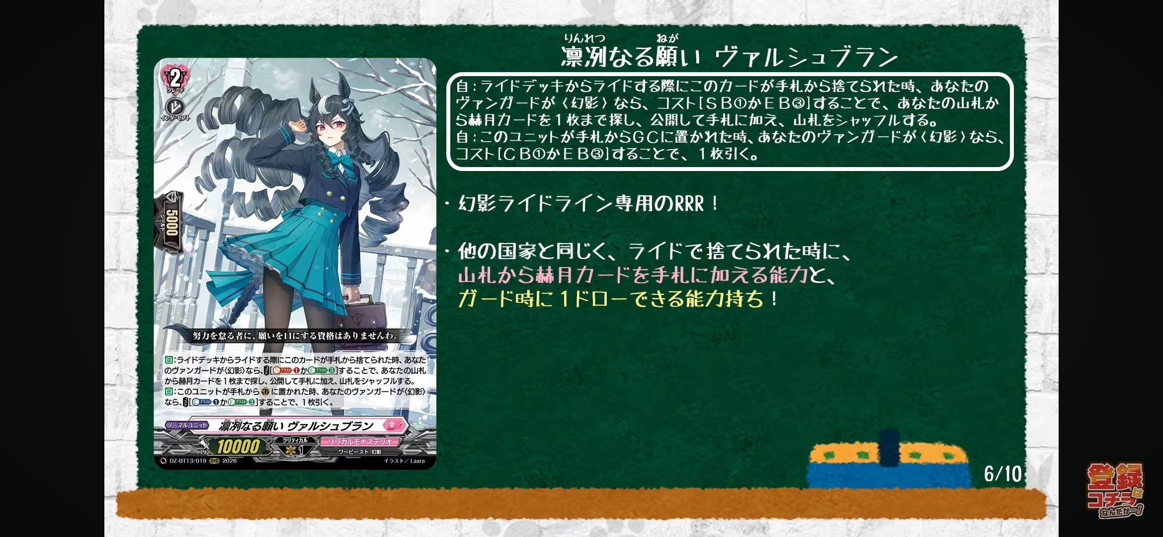 マグノリア幻影の公開+考察記事｜チョロ