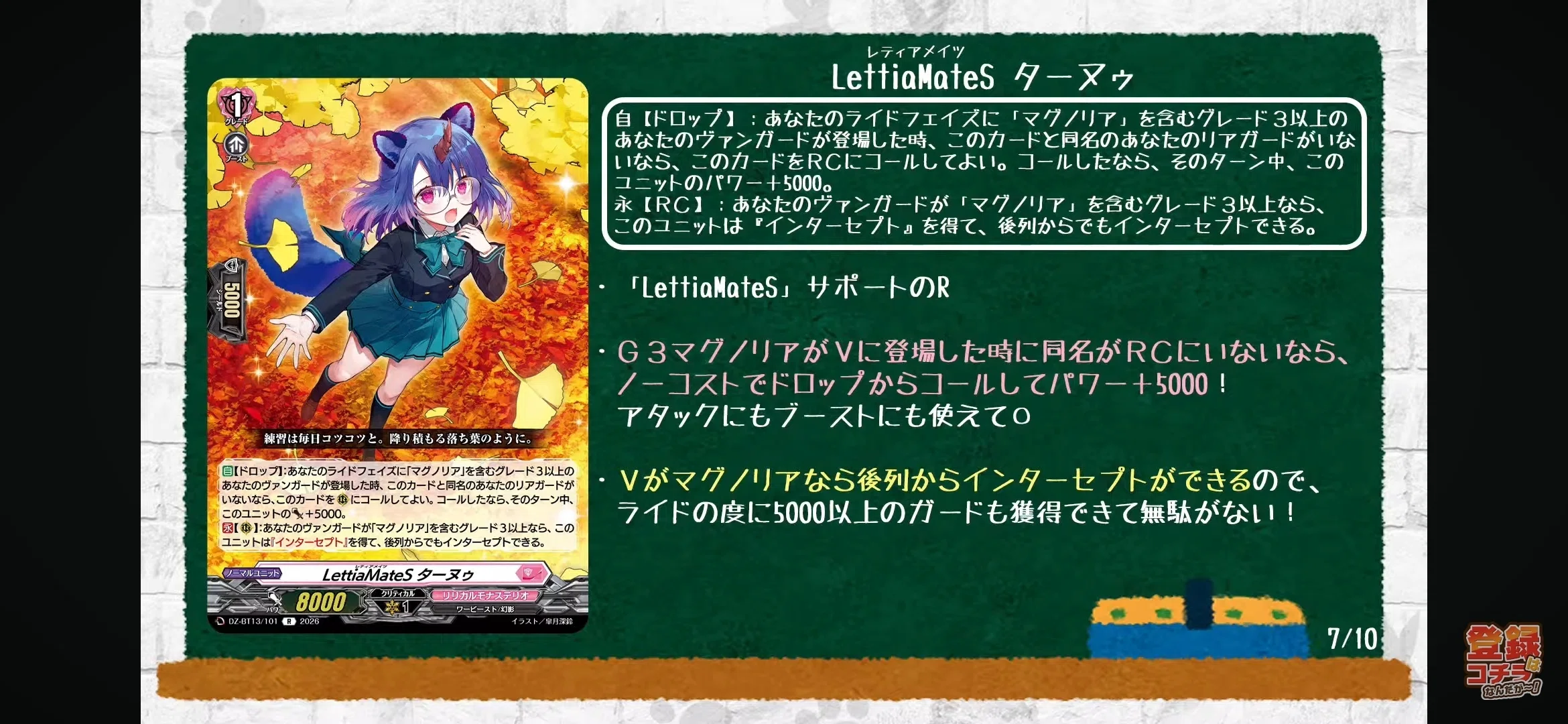マグノリア幻影の公開+考察記事｜カプチーノ