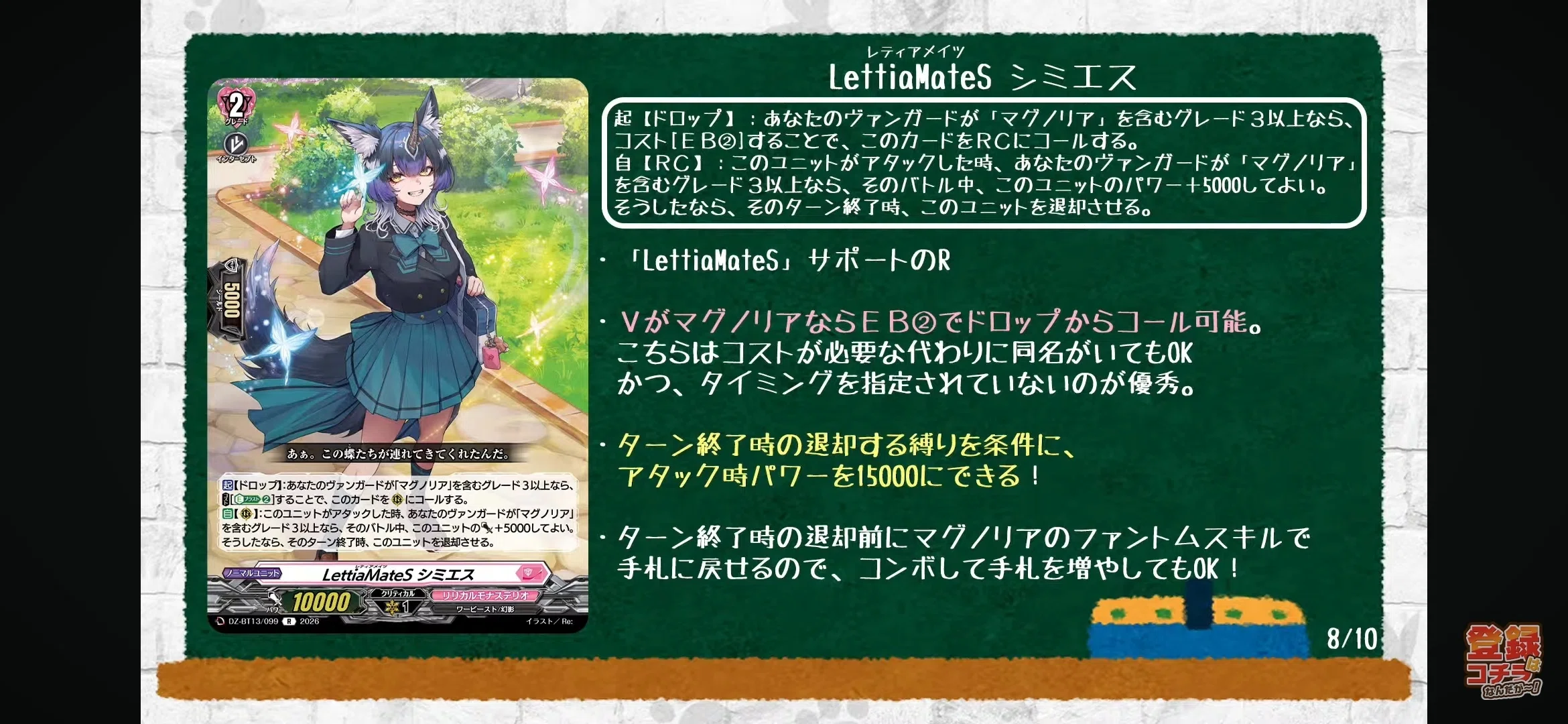 マグノリア幻影の公開+考察記事｜カプチーノ