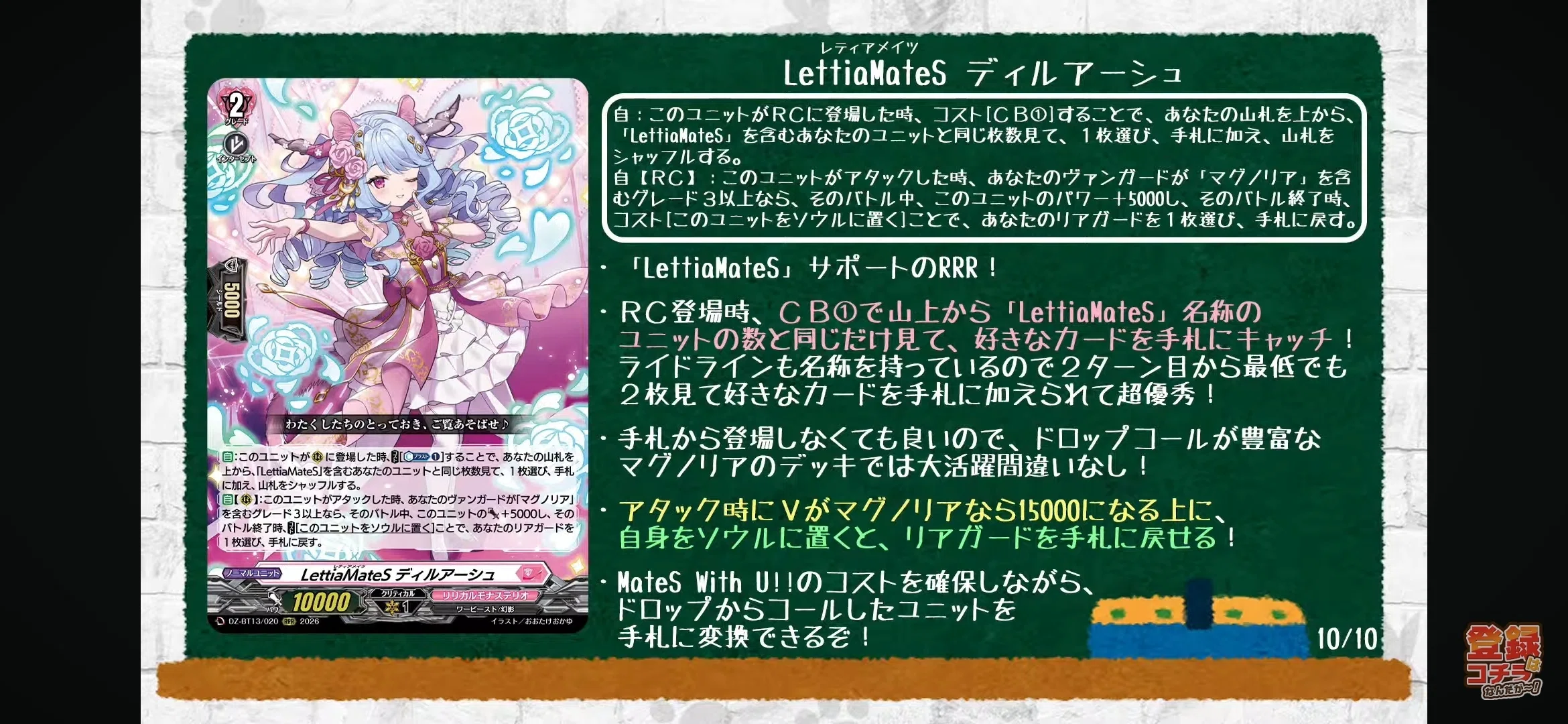 マグノリア幻影の公開+考察記事｜カプチーノ