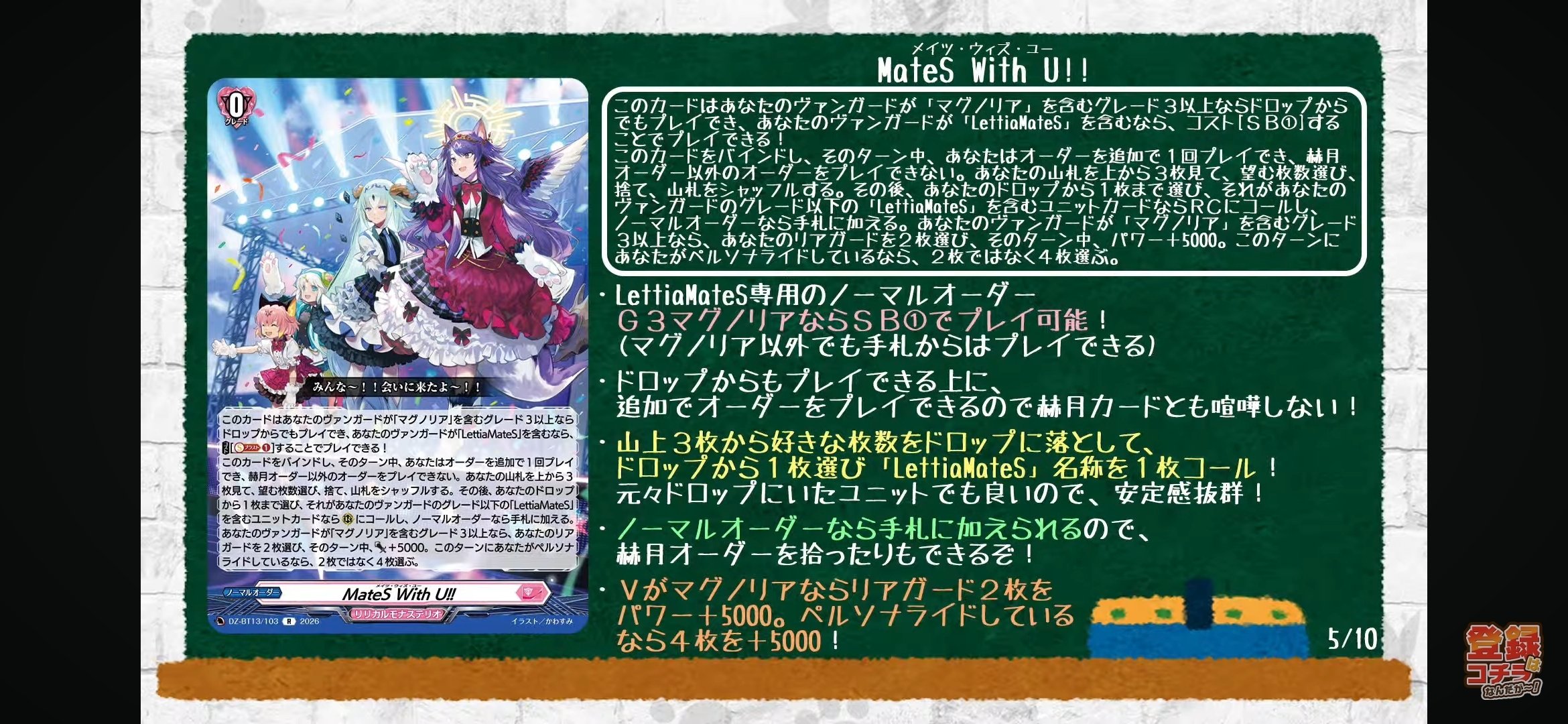 マグノリア幻影の公開+考察記事｜カプチーノ
