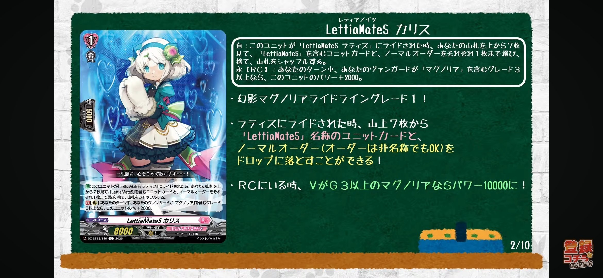 マグノリア幻影の公開+考察記事｜チョロ