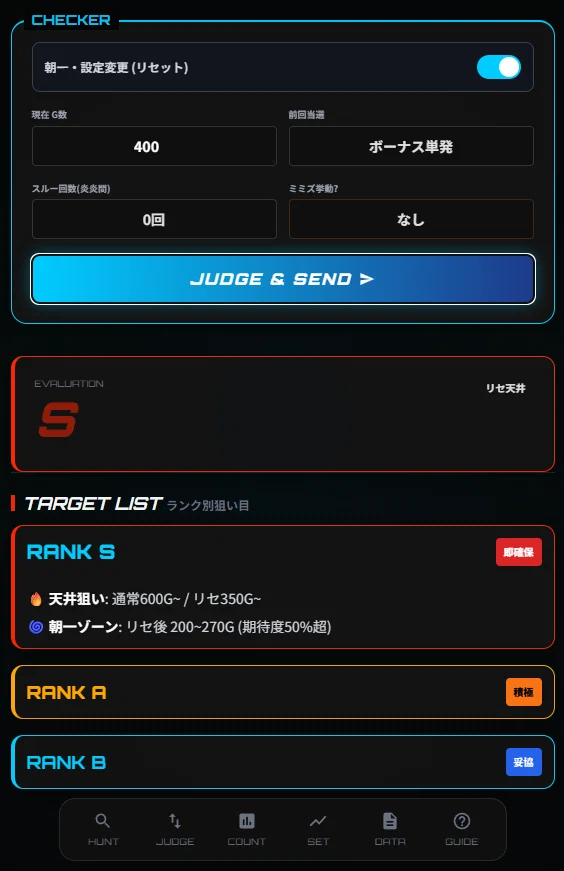 L炎炎ノ消防隊2 専用・期待値稼働ツール『L-ENEN2 OS | ADOLLA