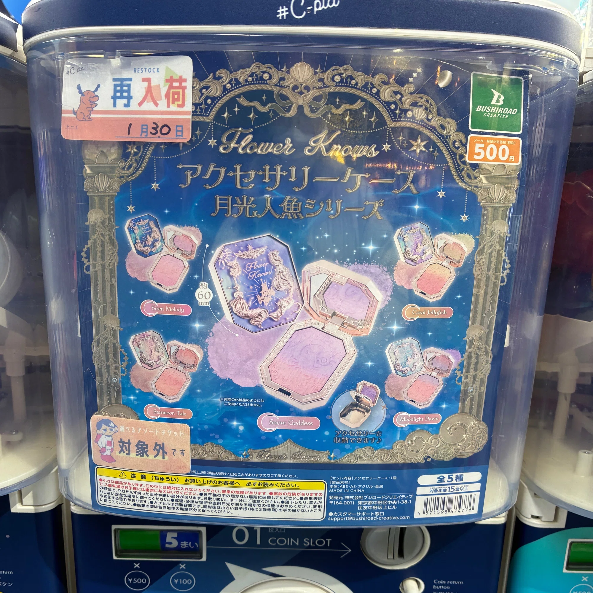 月光 人魚 シリーズ コスメというより芸術作品 FlowerKnows フラワー 