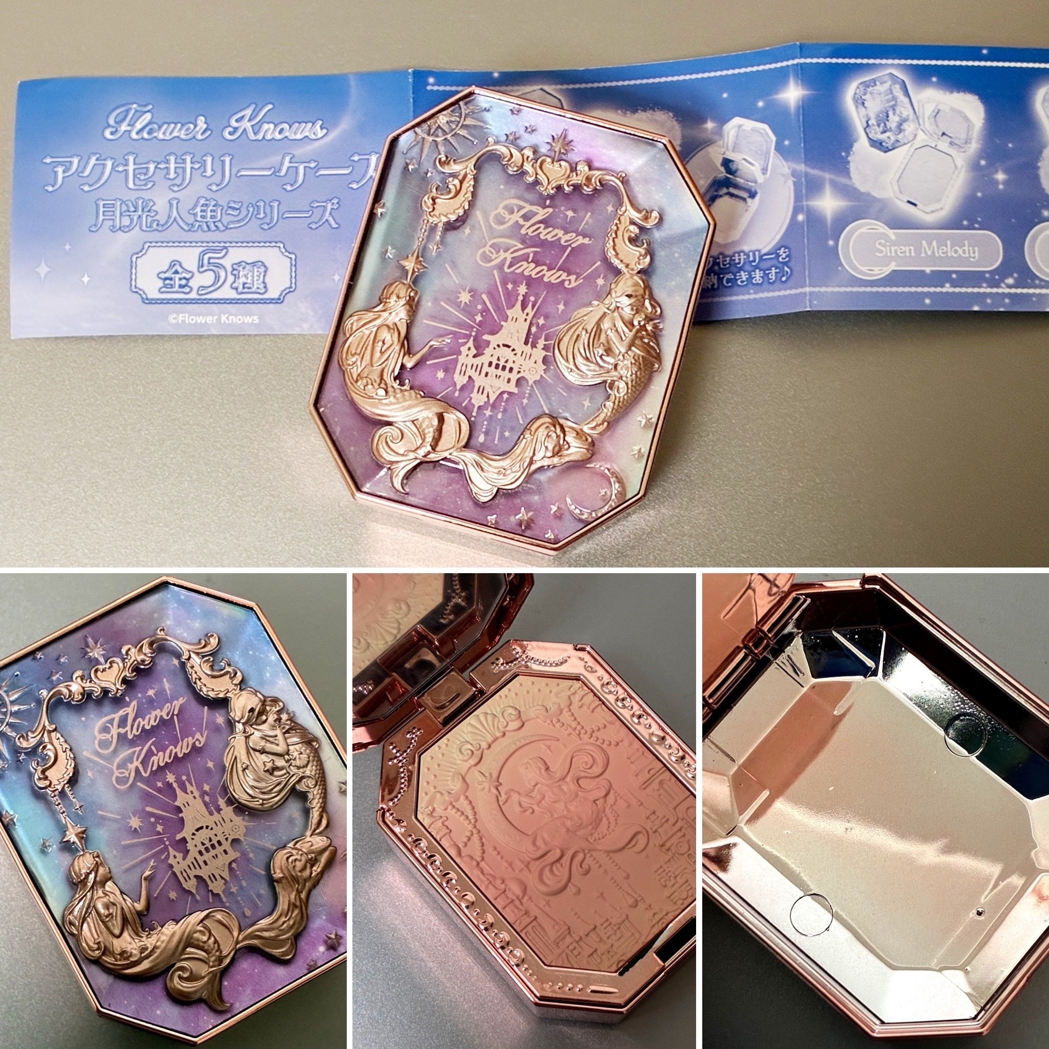 ガチャ日記】Flower Knowの月光人魚アクセケースが激カワな件！｜りん