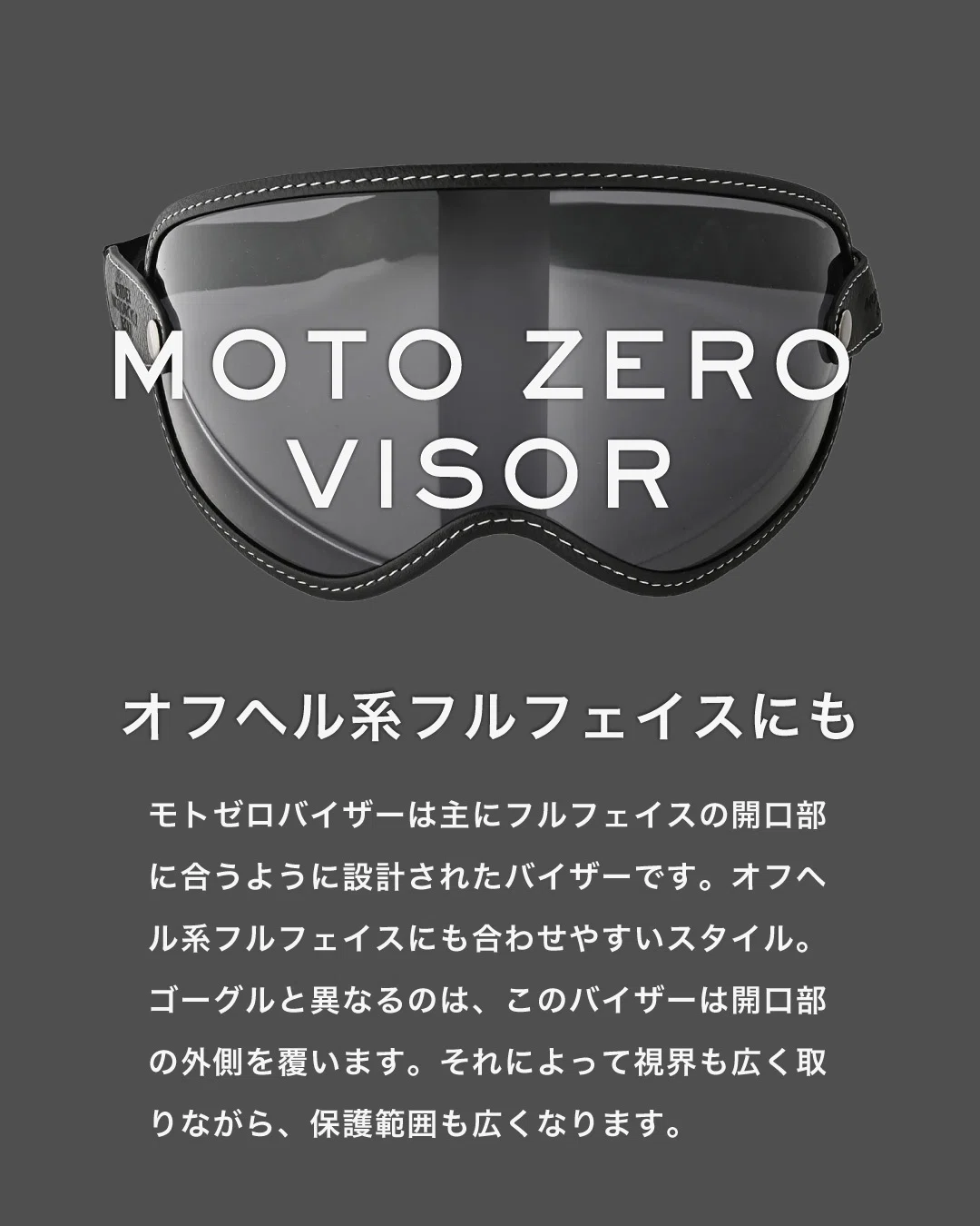 フルフェイス用バイザーが超絶優秀だった話｜RIDEZ｜ライズ公式note