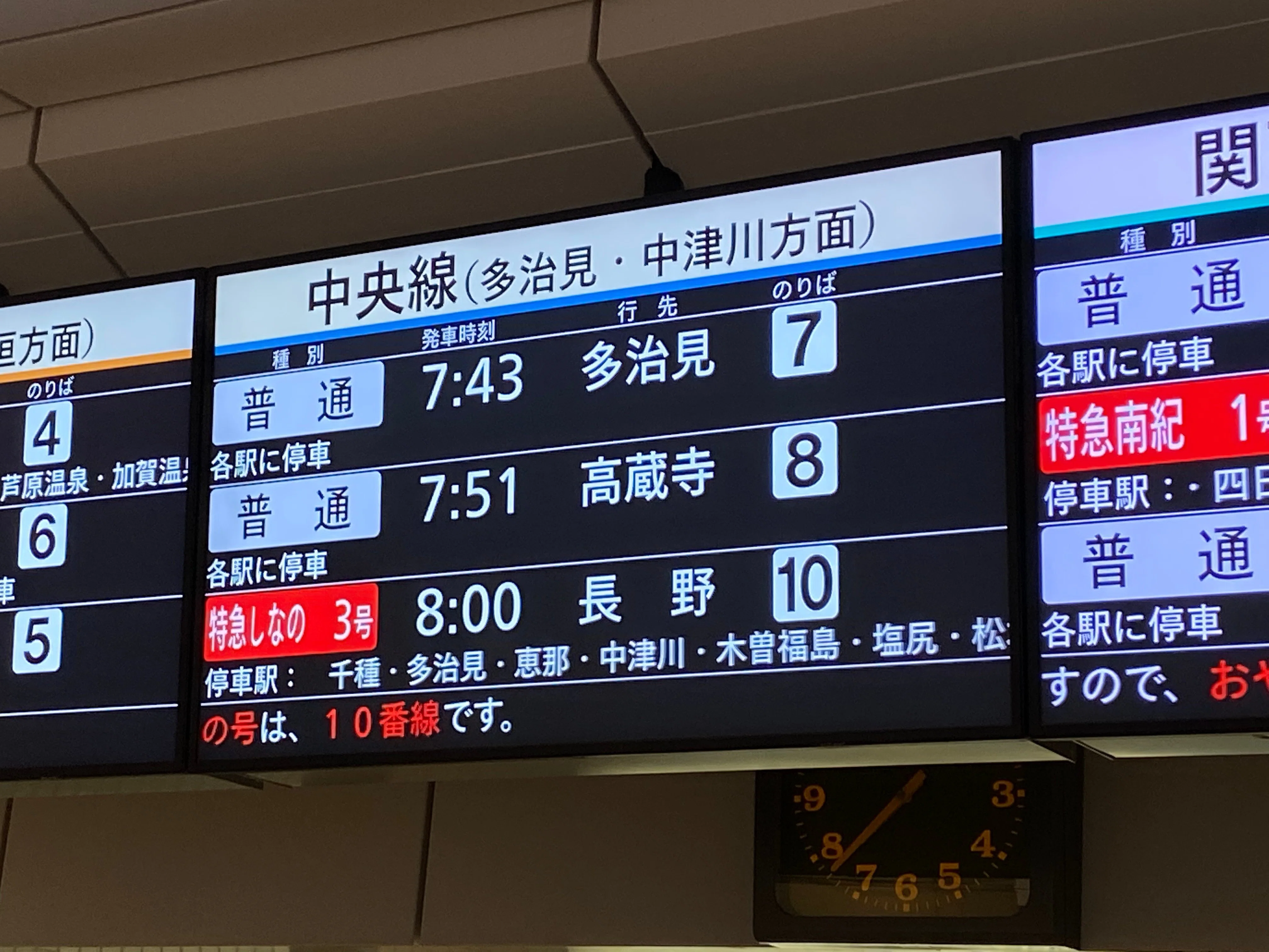 岐阜旅行記②｜長野へ｜2023.12｜東雲 ユキ