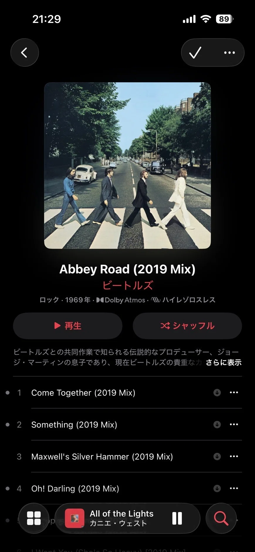 カニエ・ウェスト】日本のApple Musicでは読めない、Kanye Westの