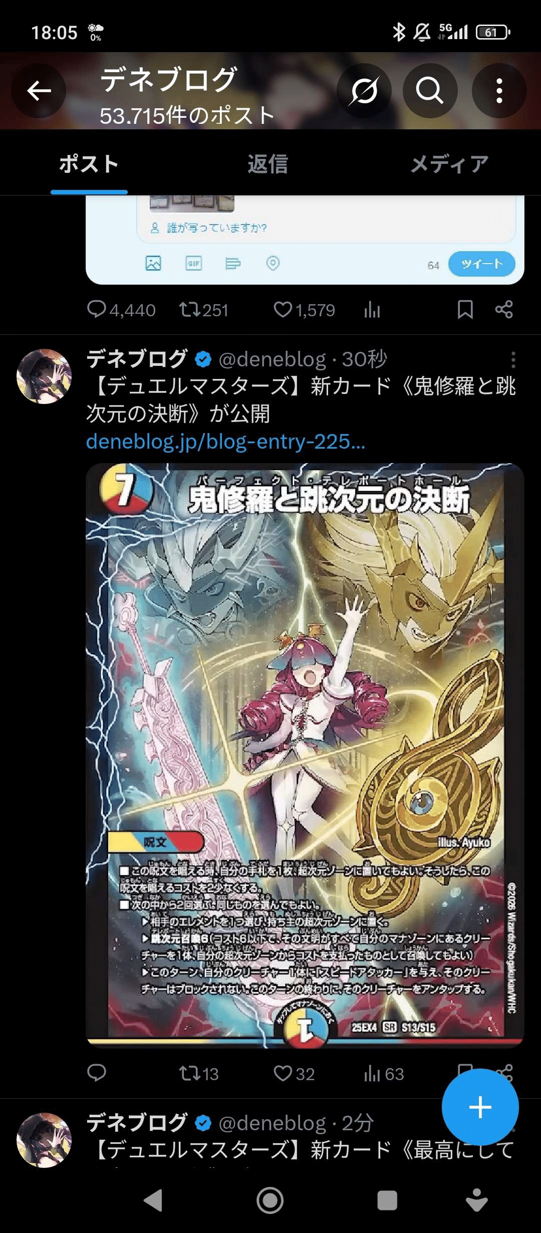 デュエマ】パンドラウォーズ最新カードデッキ作成TA【鬼修羅と跳次元の