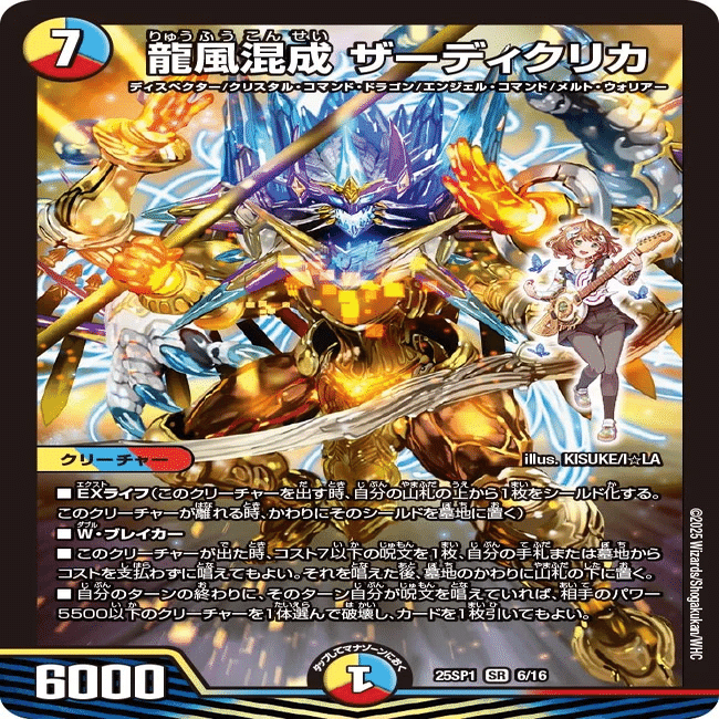 デュエマ】パンドラウォーズ最新カードデッキ作成TA【鬼修羅と跳次元の