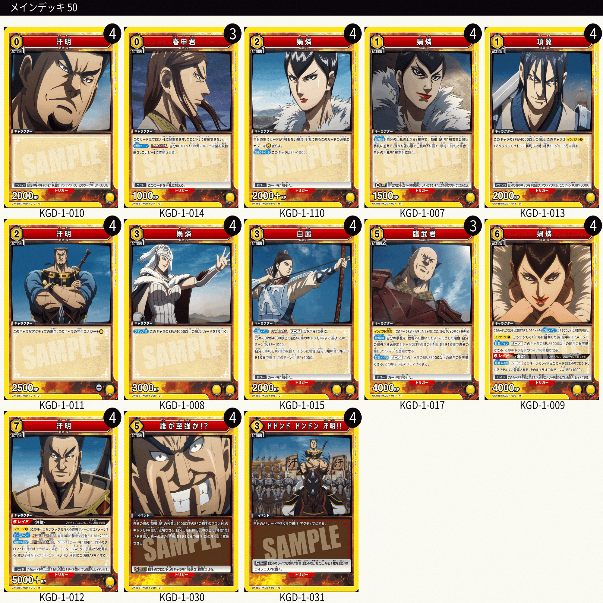 ユニオンアリーナ] 安い！楽しい！強い！ 汗明！！！ 春申君もあるよ