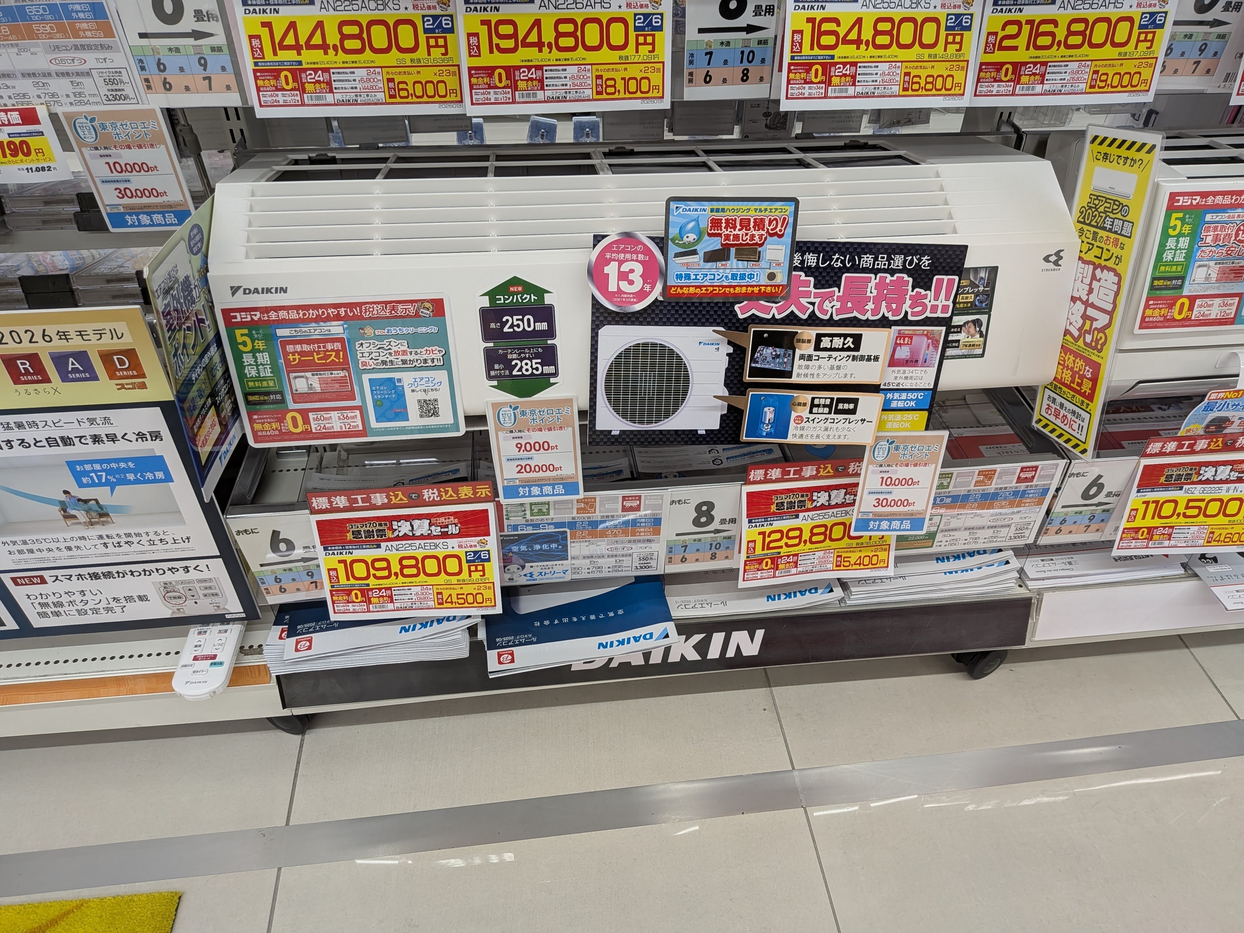 早く売りたい為大幅値下げ　家庭用エアコン 2026年版】10年ぶりのエアコン購入で驚いた価格高騰。後悔しない選び方
