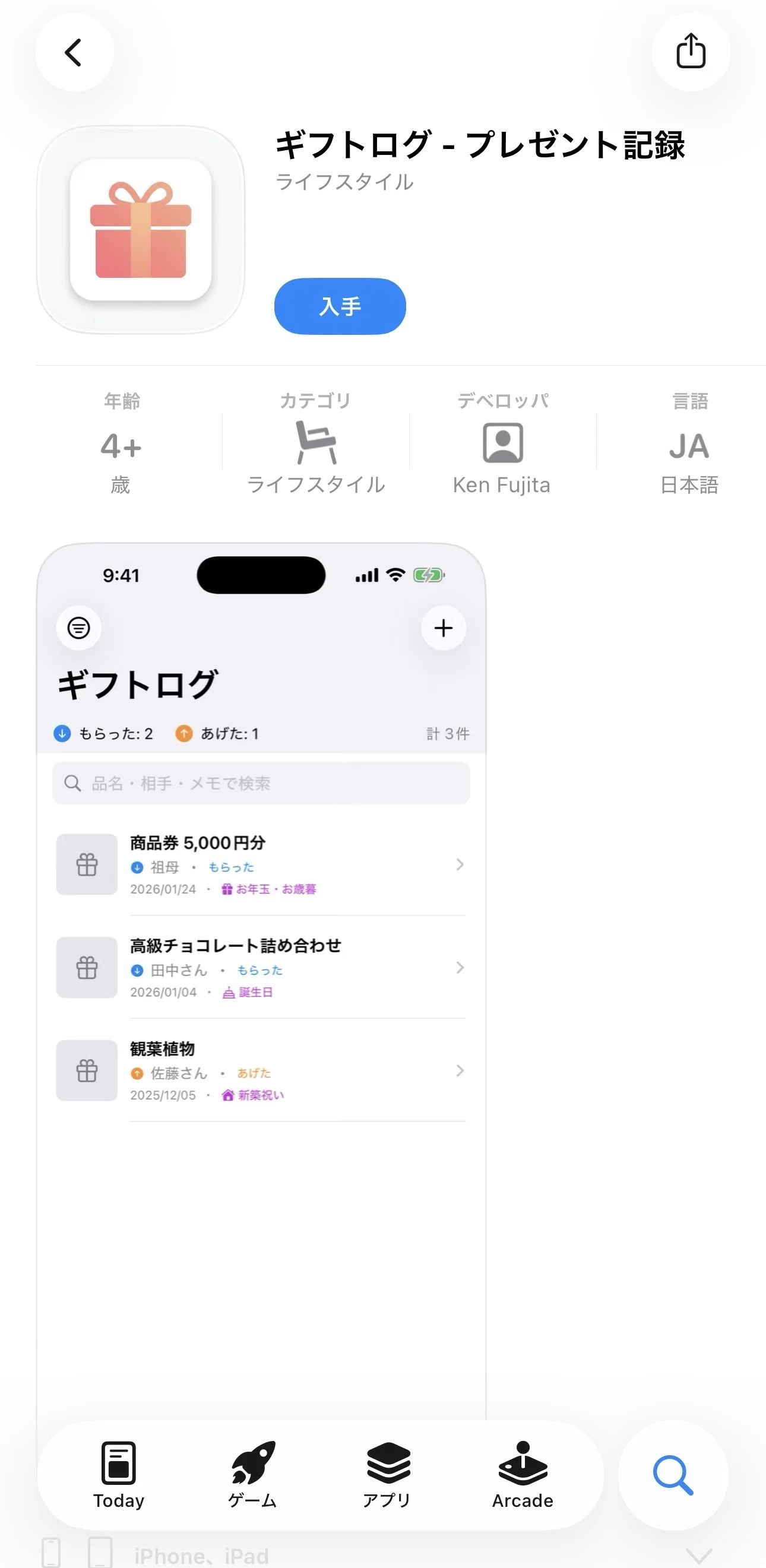 プログラミング不要。AIエージェントにiOSアプリを作らせてみた｜藤田