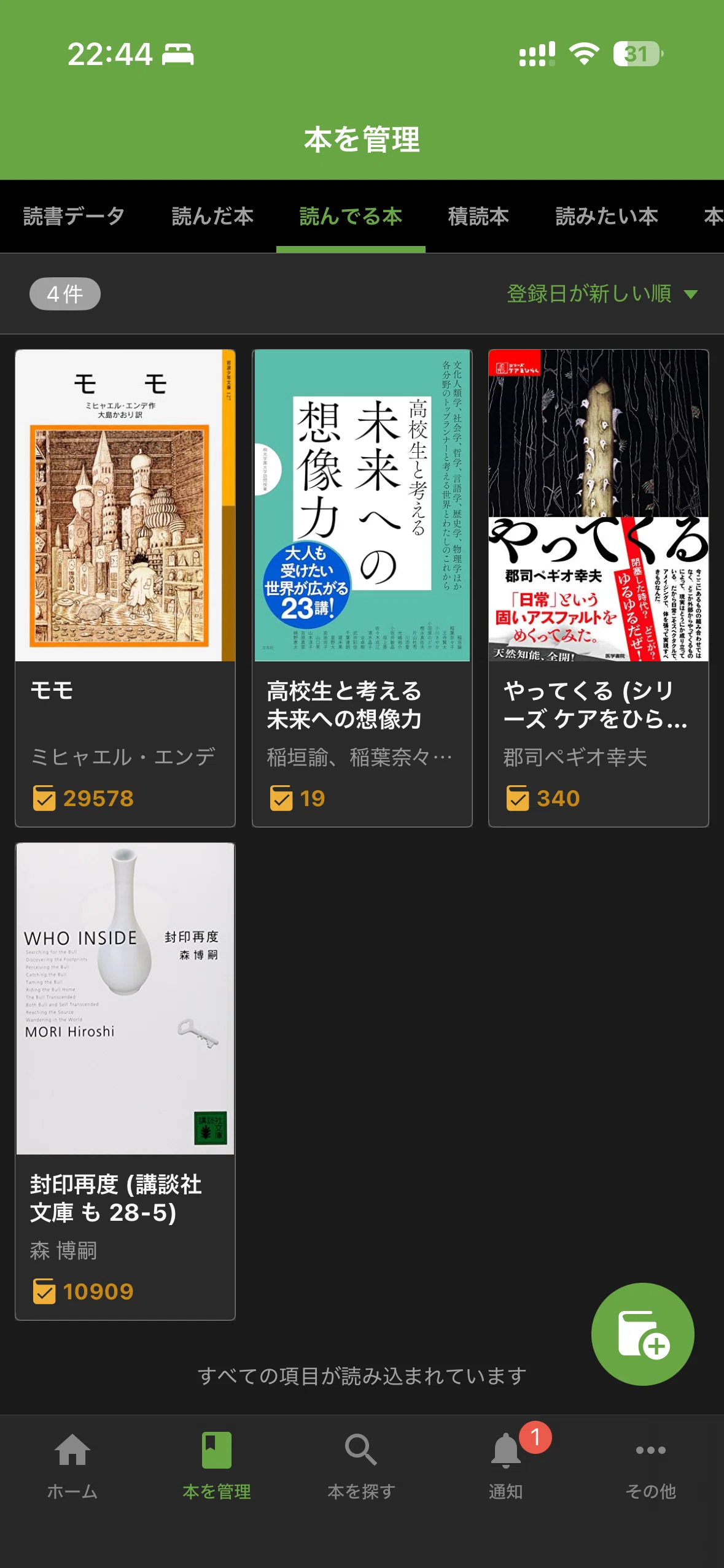 本の読み方を説明します｜鈴木ユートピア
