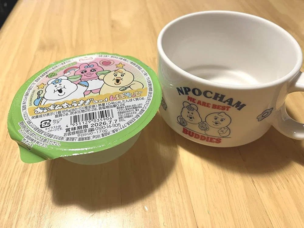 れったろ。様ご確認 マグカップ×5 | んぽちゃむマグ&ゼリー れったろ。様ご確認 マグカップ×5 | んぽちゃむマグ&ゼリー