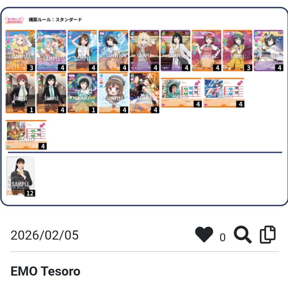 ラブカ、はじめました。(2026/02/05)｜きらす