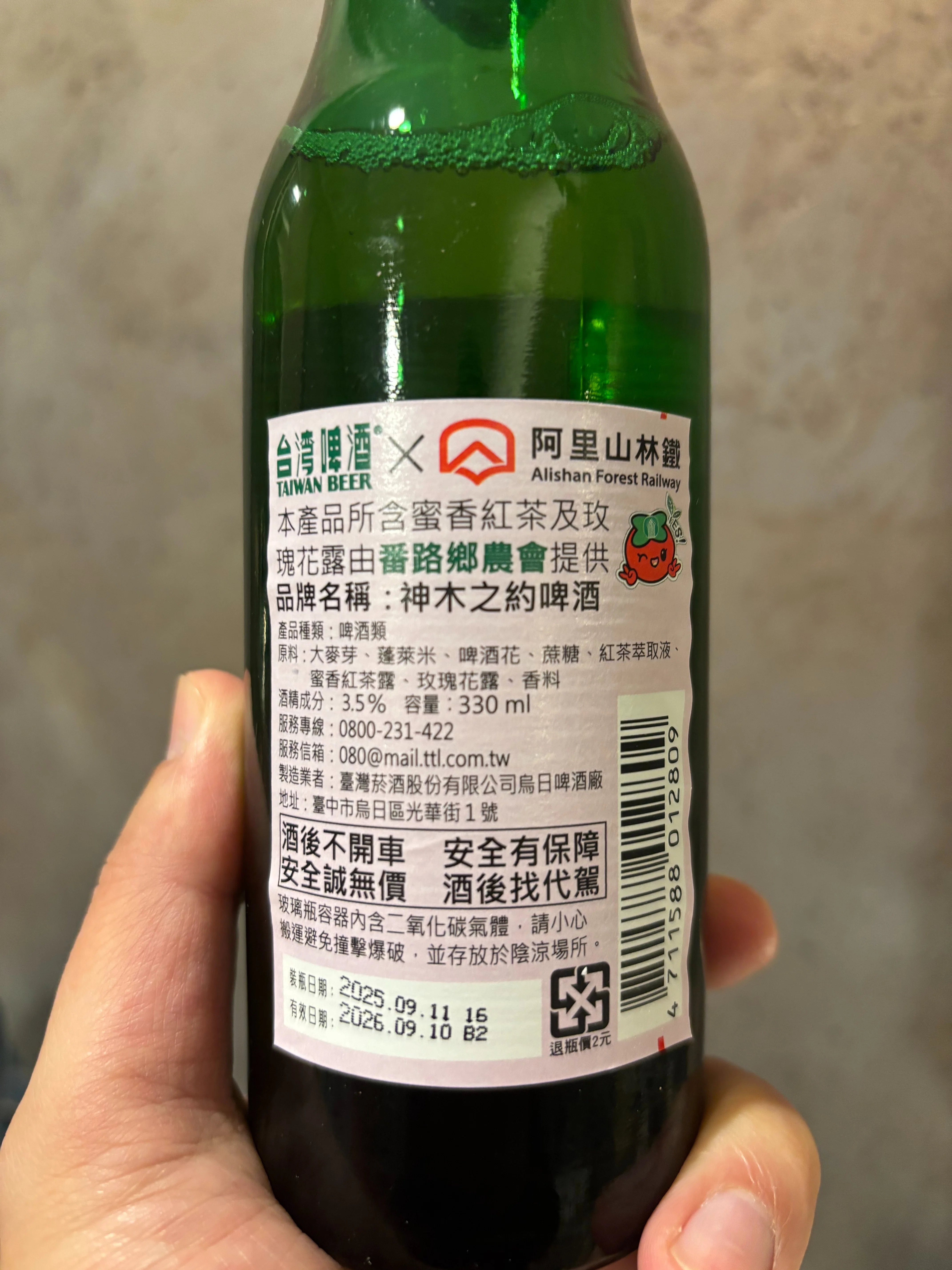 🇹🇼台湾①（台北・嘉義・阿里山）｜クラフトビール＆缶ビール満喫旅