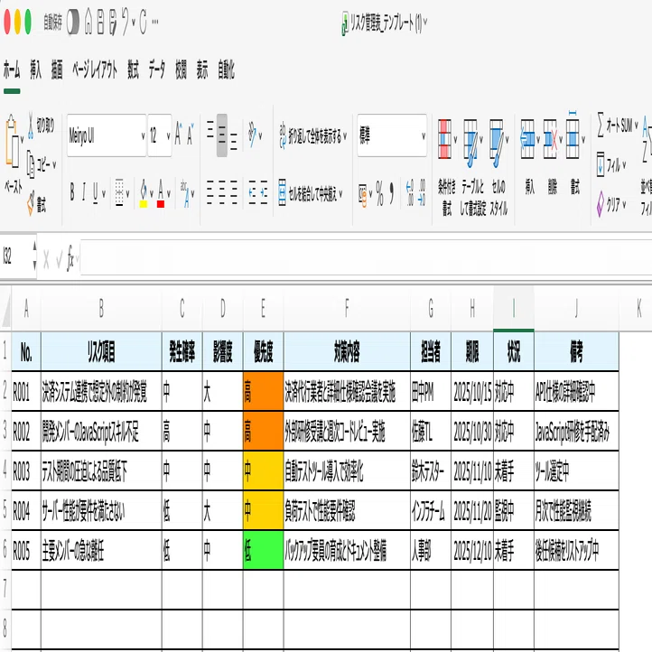 管理表を死なせない！1日5分で続くリスク管理表テンプレート｜五十嵐 学