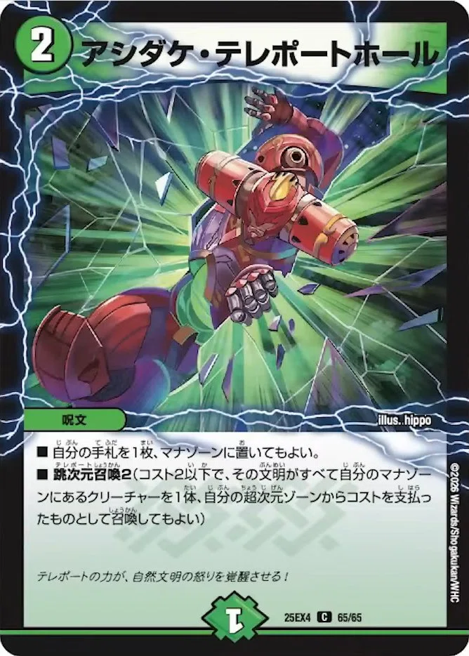 デュエマ】パンドラウォーズ最新カードデッキ作成TA【鬼修羅と跳次元の