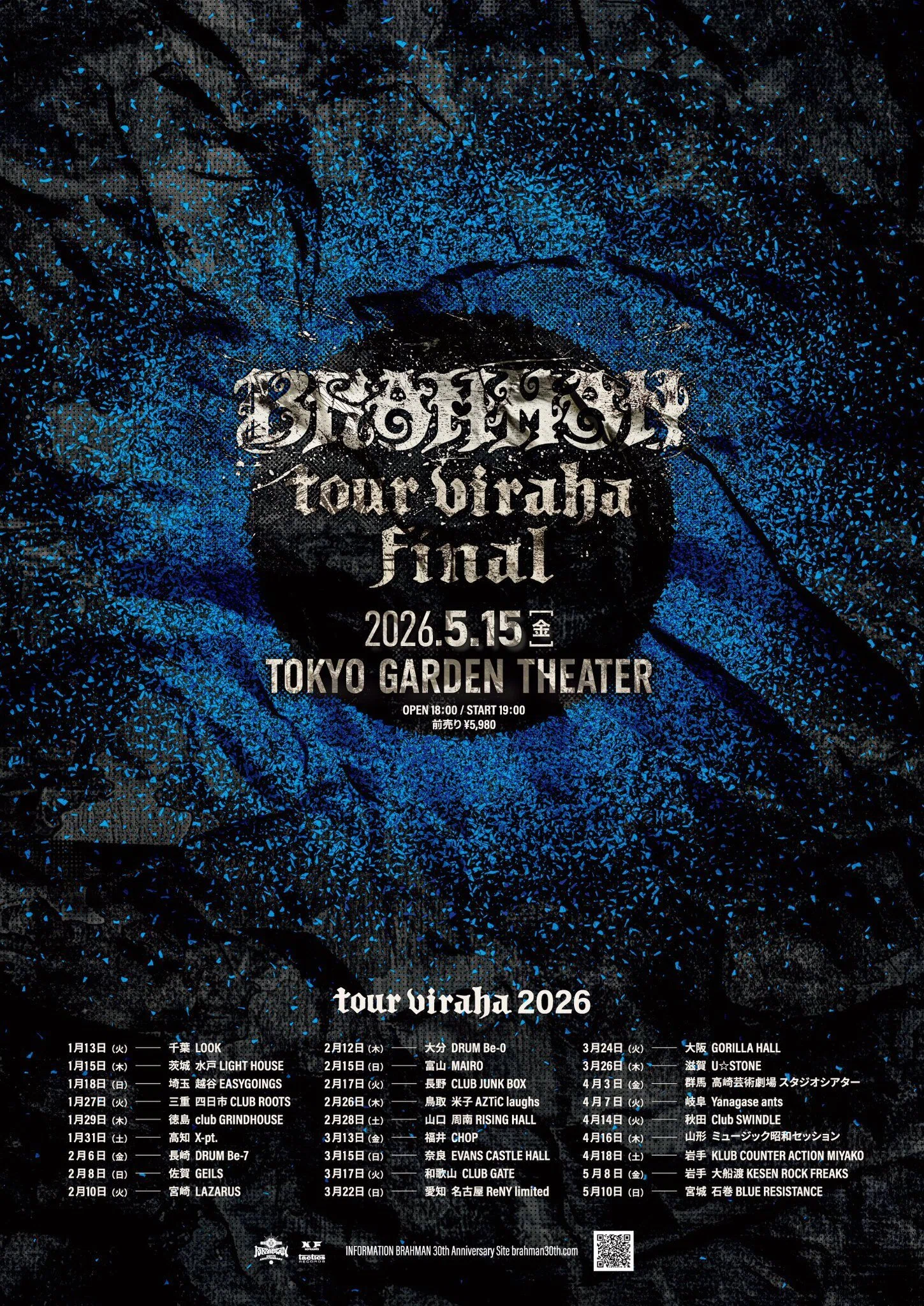 🔷BRAHMAN tour viraha 2026at 長崎 DRUM Be-7OPEN18:00/START19:00