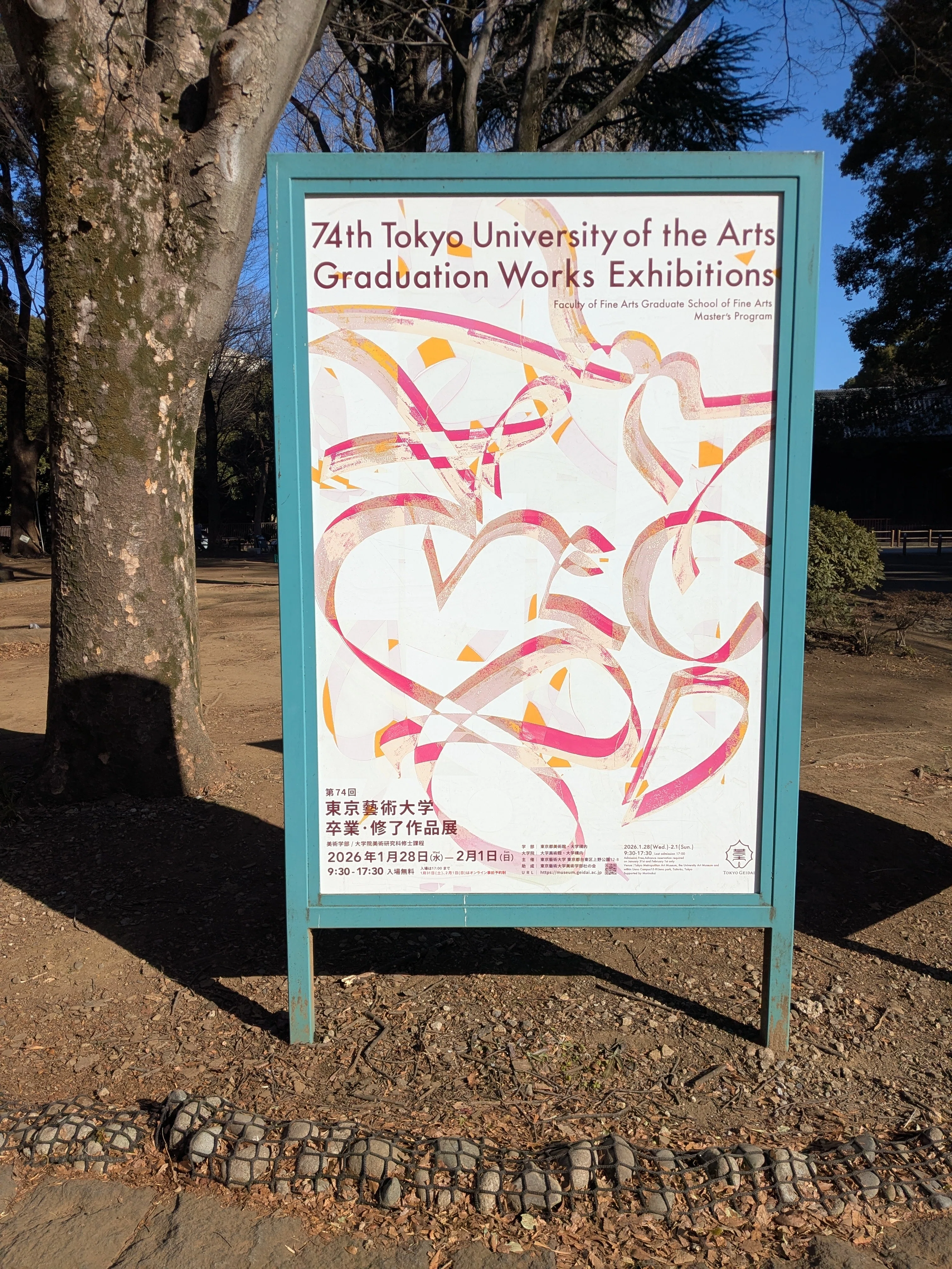 第74回 東京藝術大学 卒業・修了作品展｜kaji
