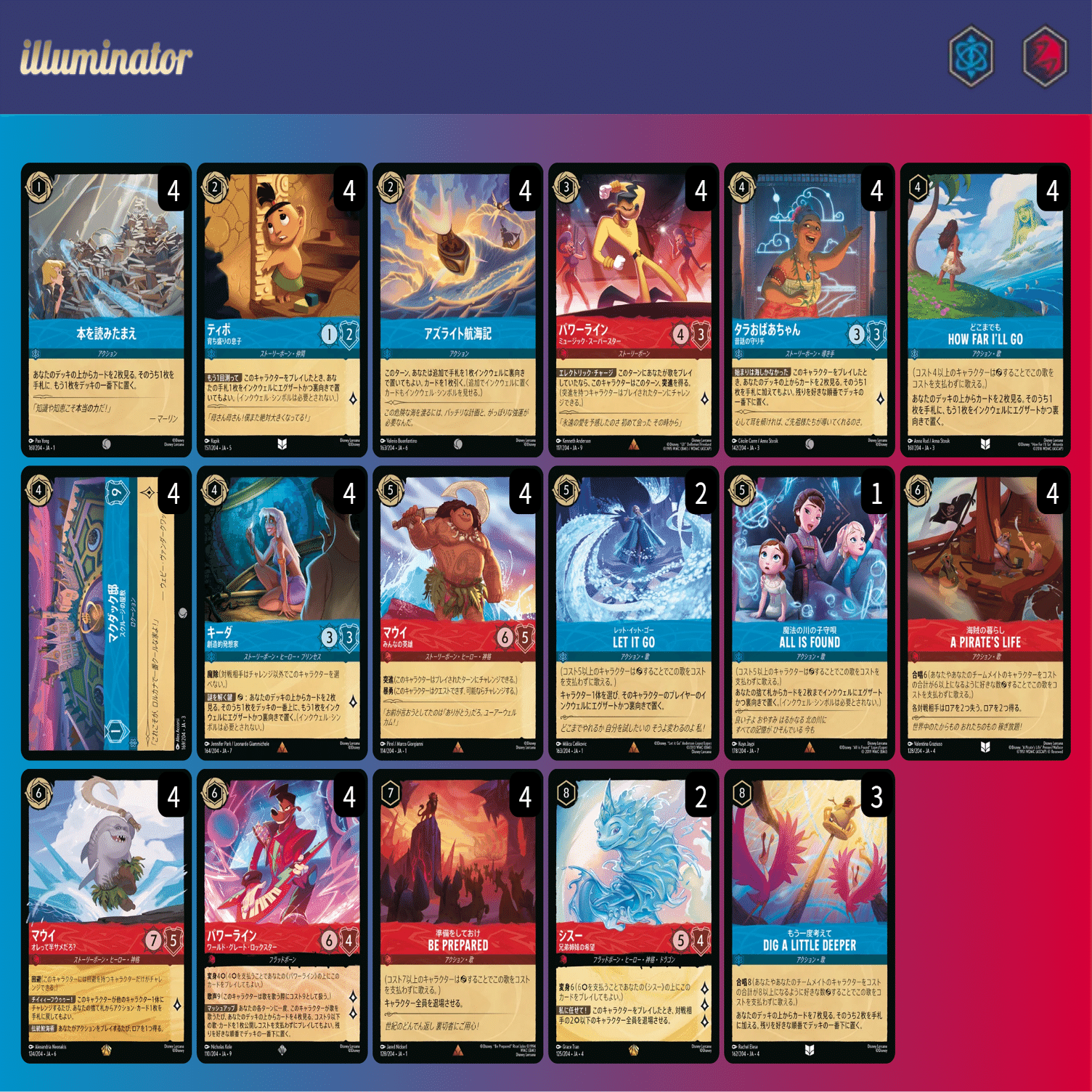 デッキ紹介】パワーライン採用！ルビーサファイア:ソング｜ウーマル