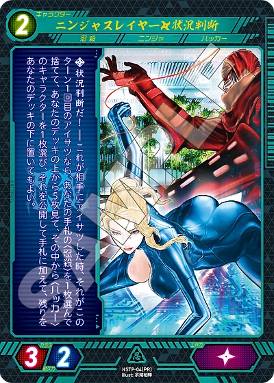 祝新弾！「ニンジャスレイヤーTCG キョート・ヘル・オン・アース」事前