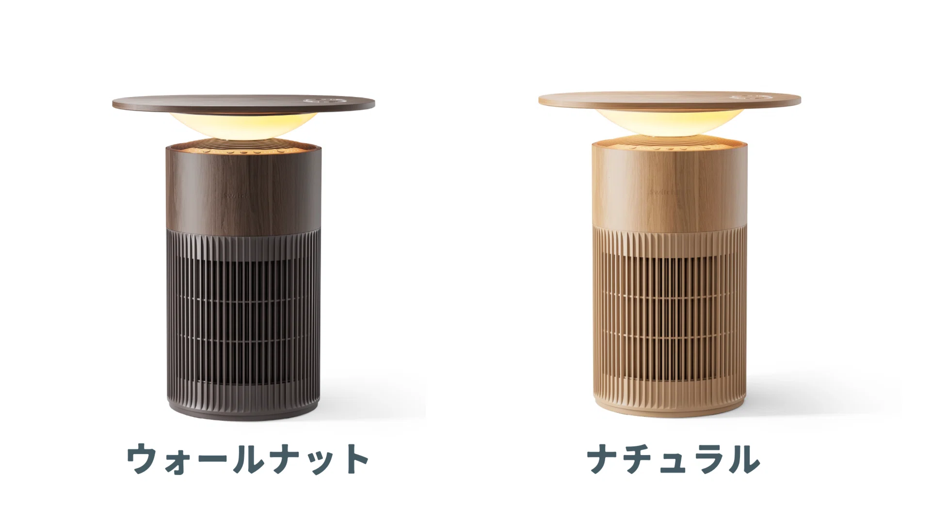 SwitchBot 空気清浄機Table】オシャレな新色が、Amazonで買えるように