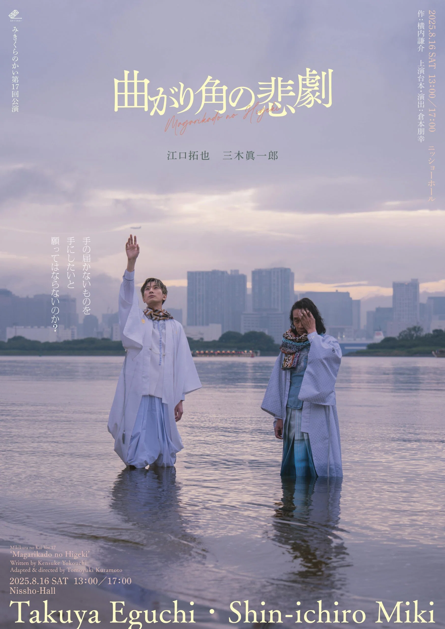 2025 仕事｜Takahiro KAMINOKADO