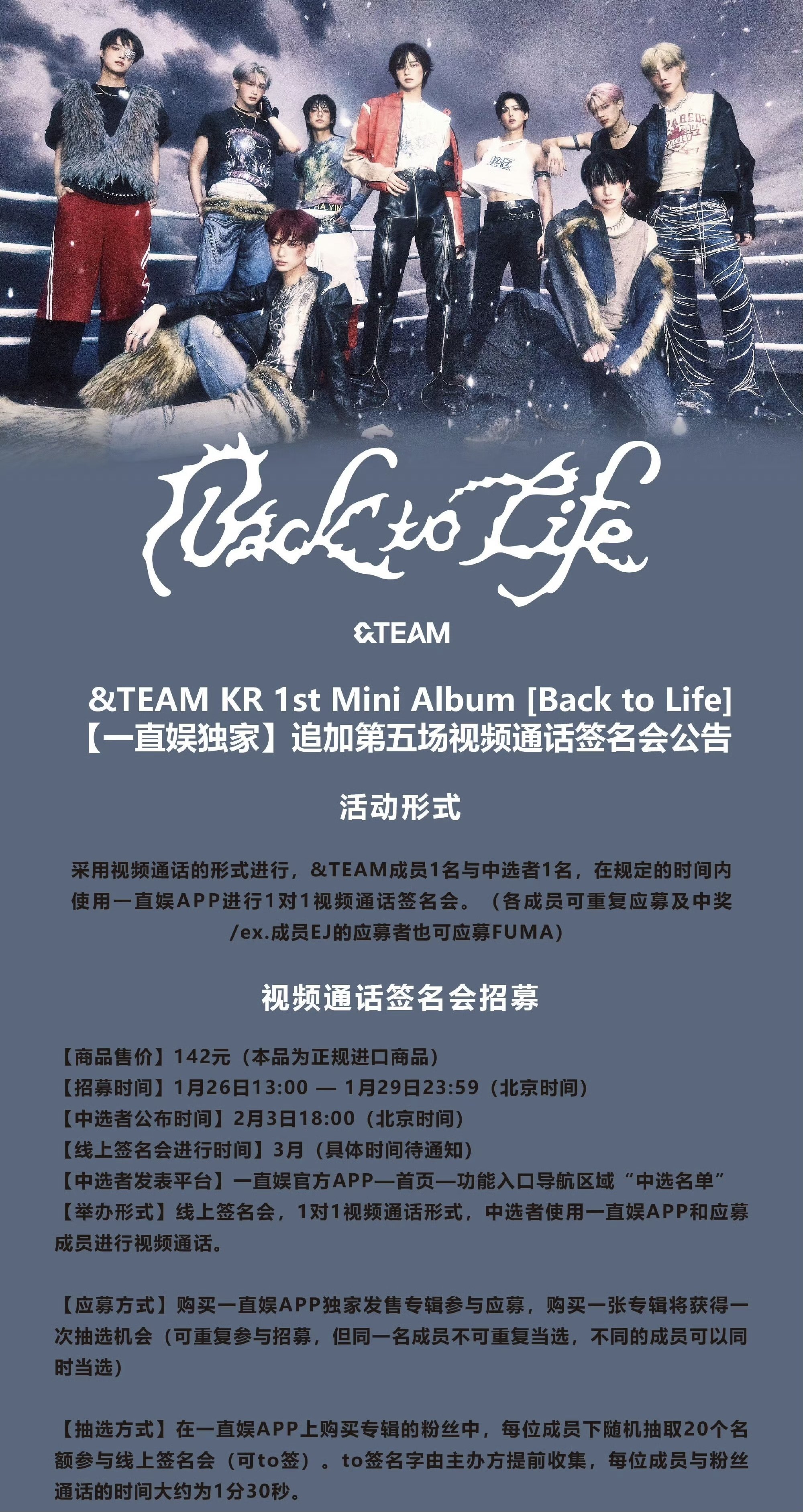 &TEAM 【K】 ヨントン 当選確実ボーダー 一直娱 5.0 追加｜Kpop サイン