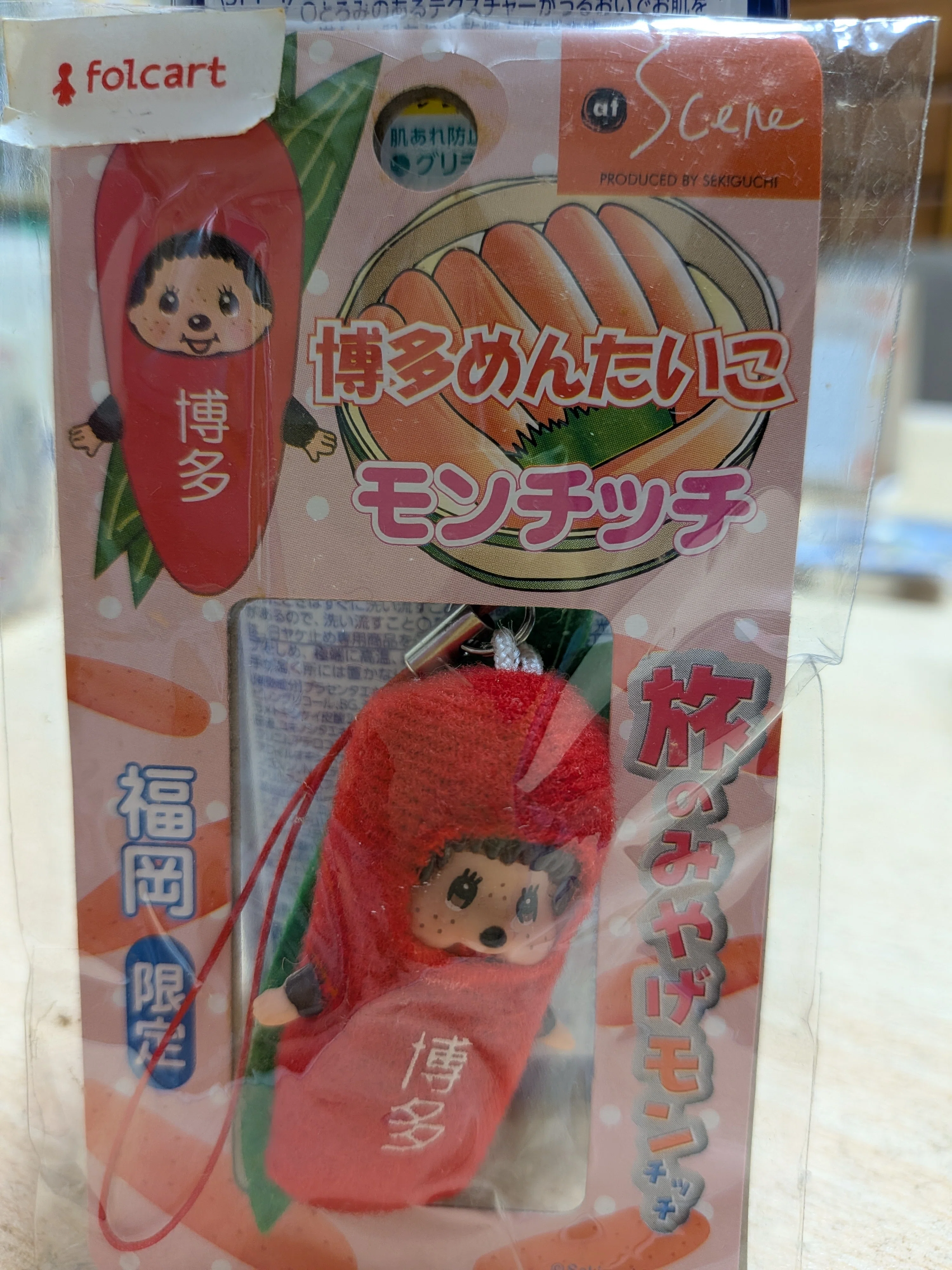 もう売ってない❝ご当地モンチッチ❞のコレクションをちょっとずつご