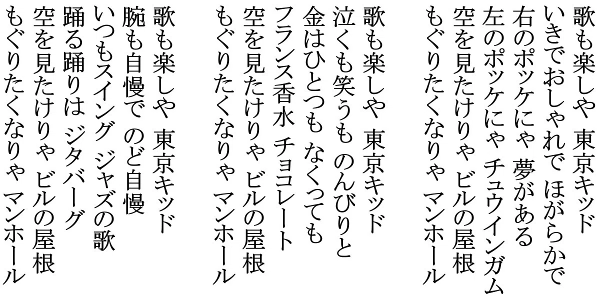 ♪ 歌も楽しや『東京キッド』｜雑踏の中の孤独（IROMBOOK）