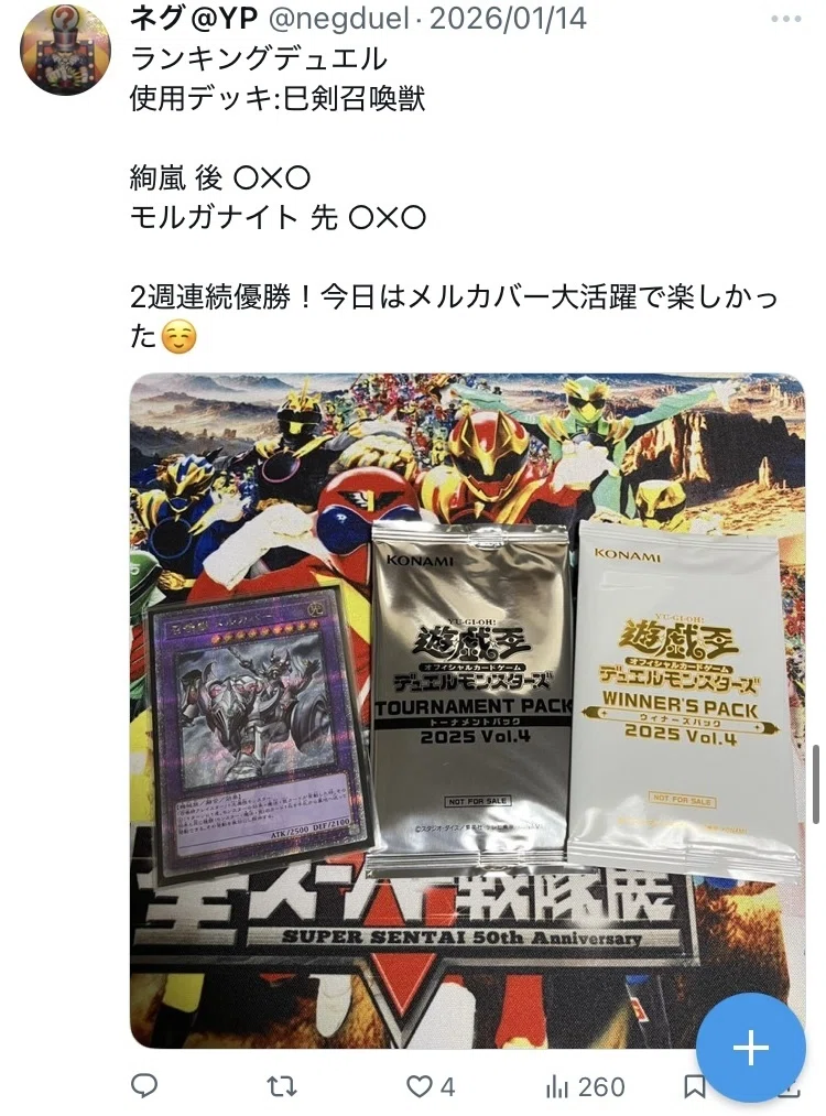 巳剣　破滅と終焉の支配者　3コン　デッキパーツ　まとめ売り 遊戯王 巳剣 ミツルギ デッキパーツ 各3枚 フルコンプセット① - メルカリ