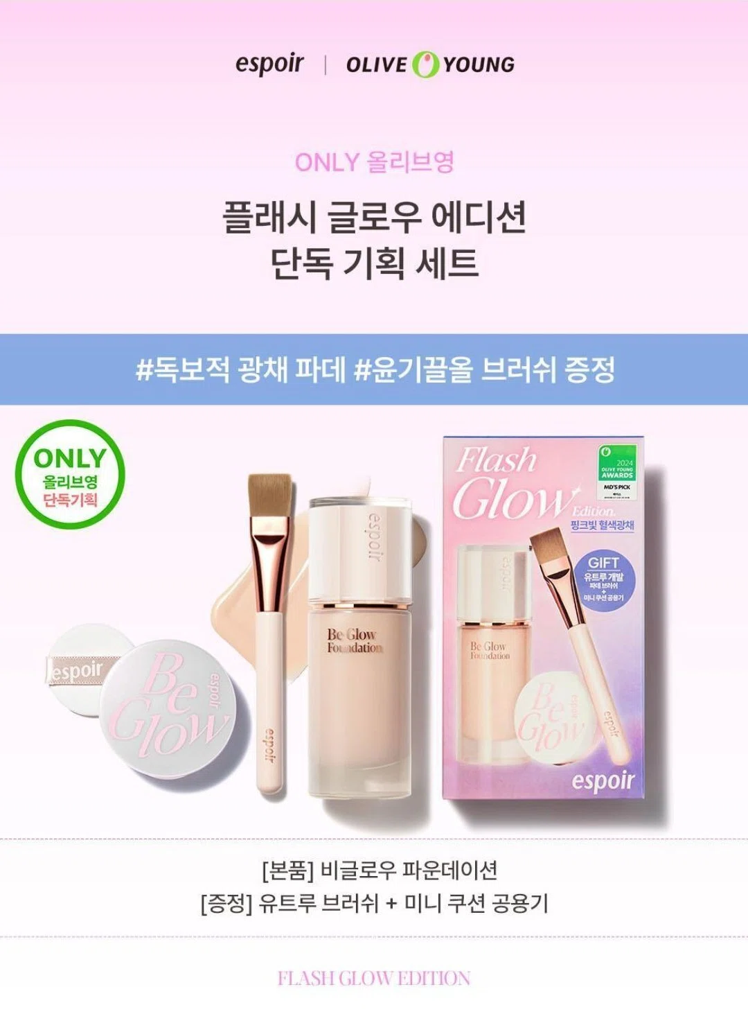 初心者向け解説🔰】オリヤンセールvsメガ割、韓国コスメはどこで買うの