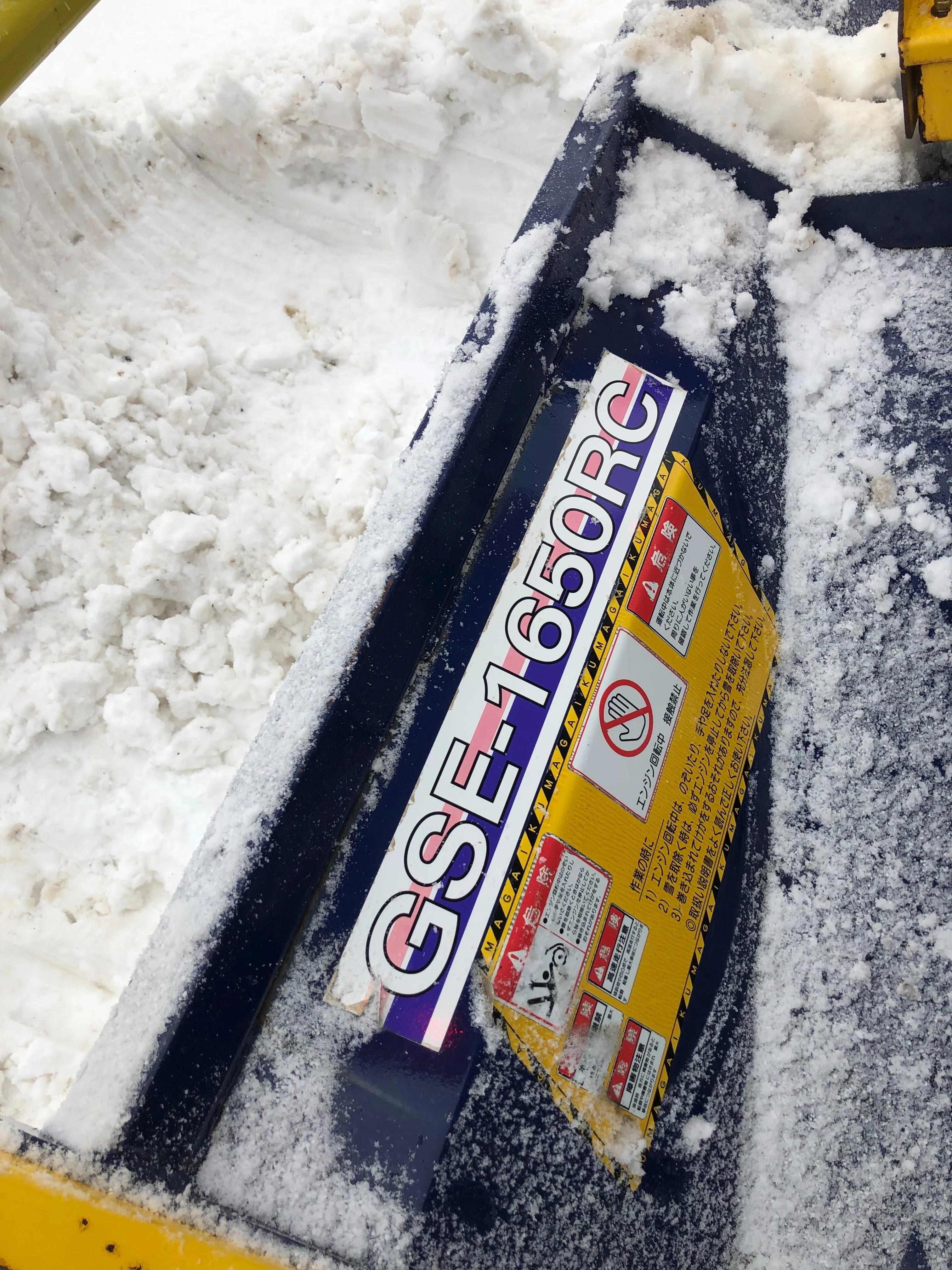雪の排雪作業を進める｜マルカワみそ農園