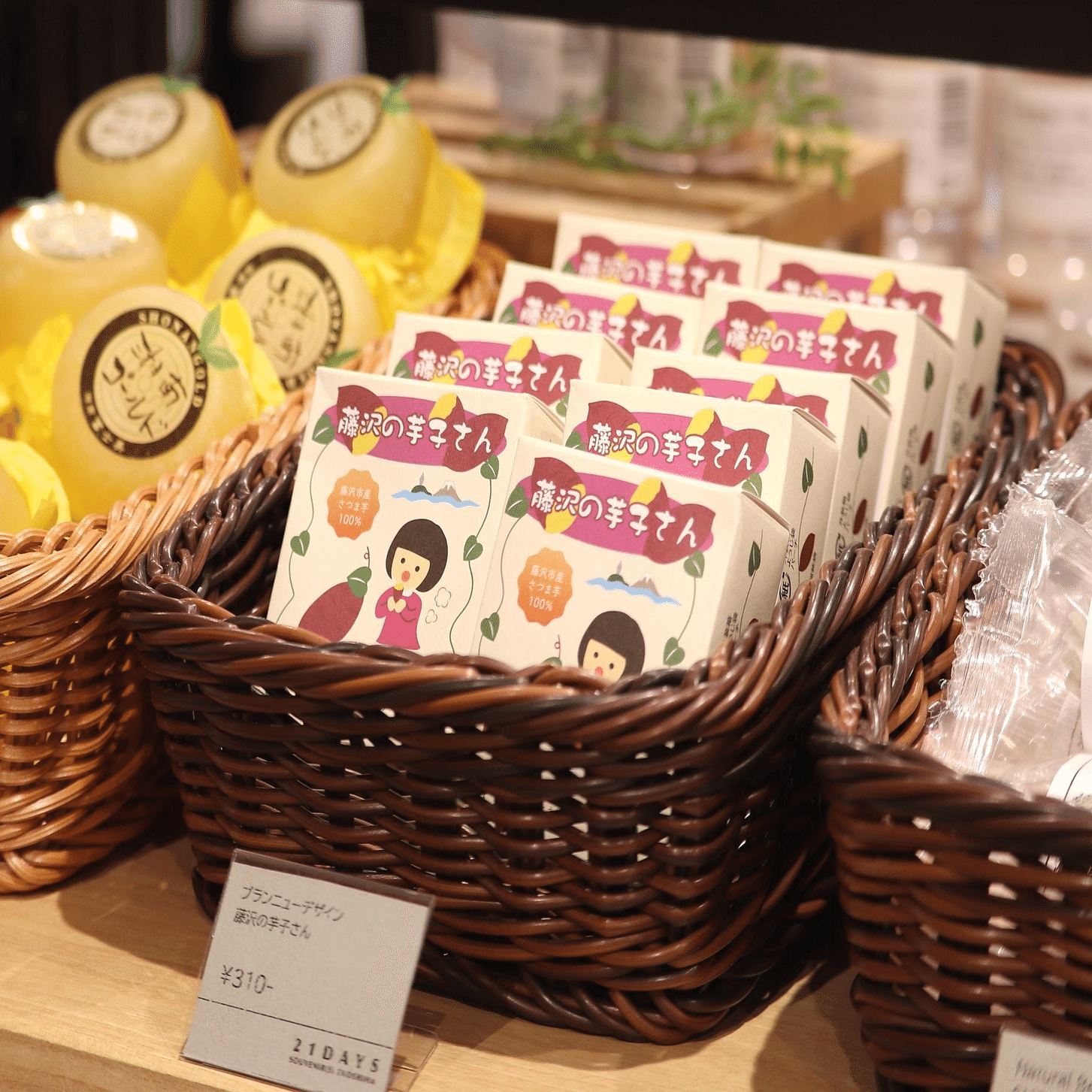 季節外れになぜ売れる？「ややダサい」新商品「藤沢の芋子さん」に「夢