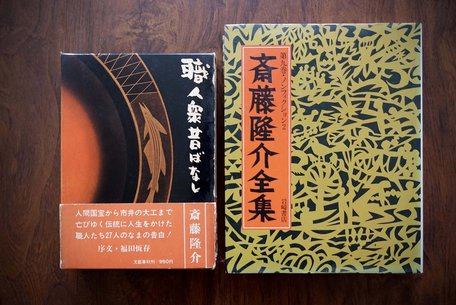 文字と印刷も楽しむ、ふたつの『職人衆昔ばなし』｜雪 朱里