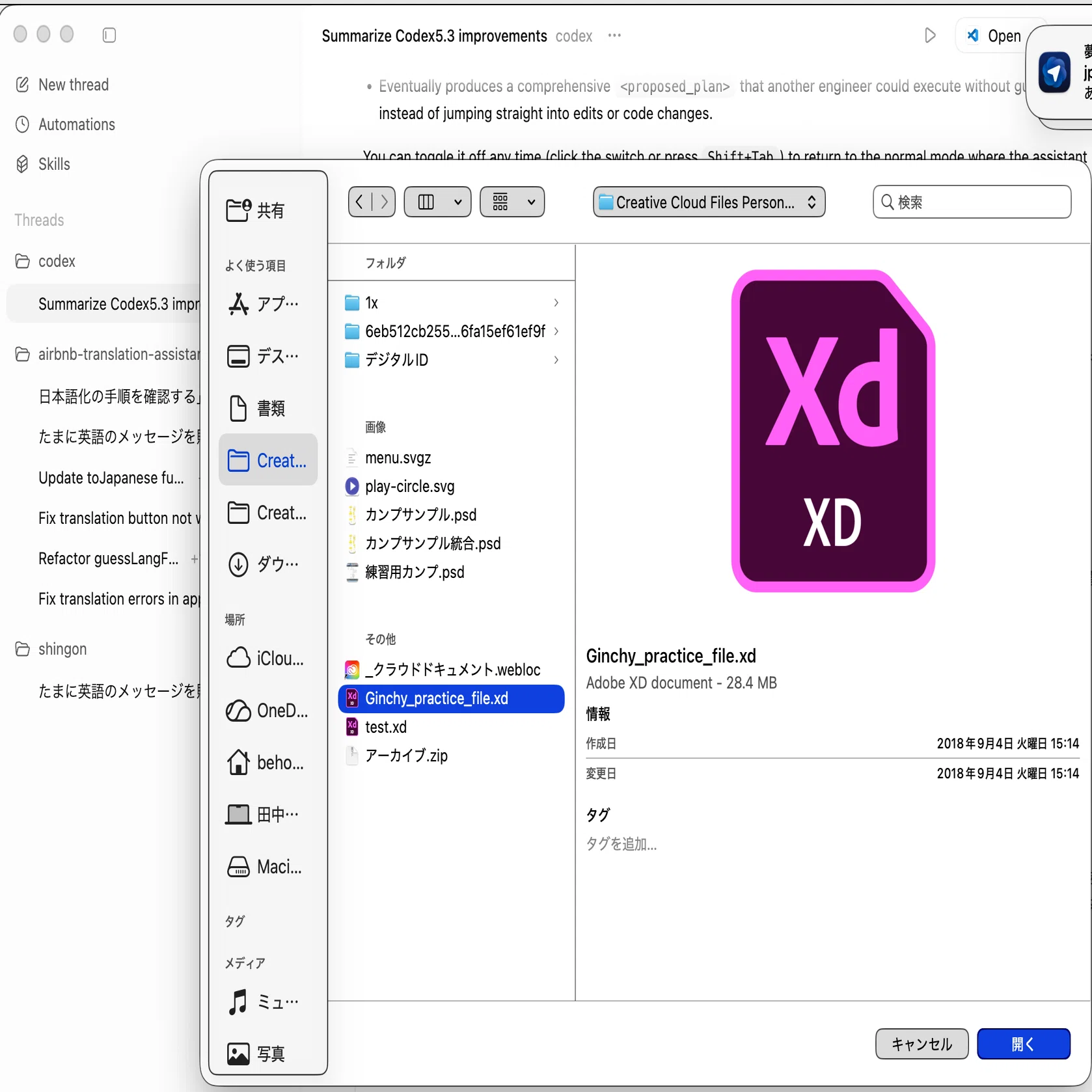 Codex 5.3、プログラマの道具だと思ってたら違った！執筆にも最適化