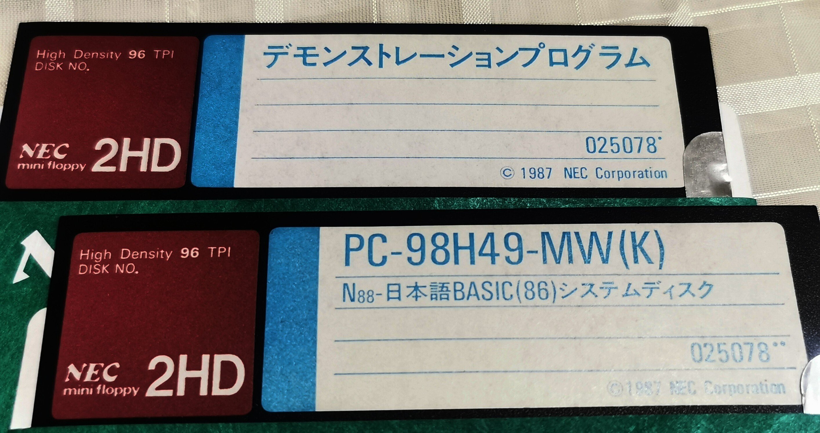 懐かしいフロッピーディスクたち②｜Akane