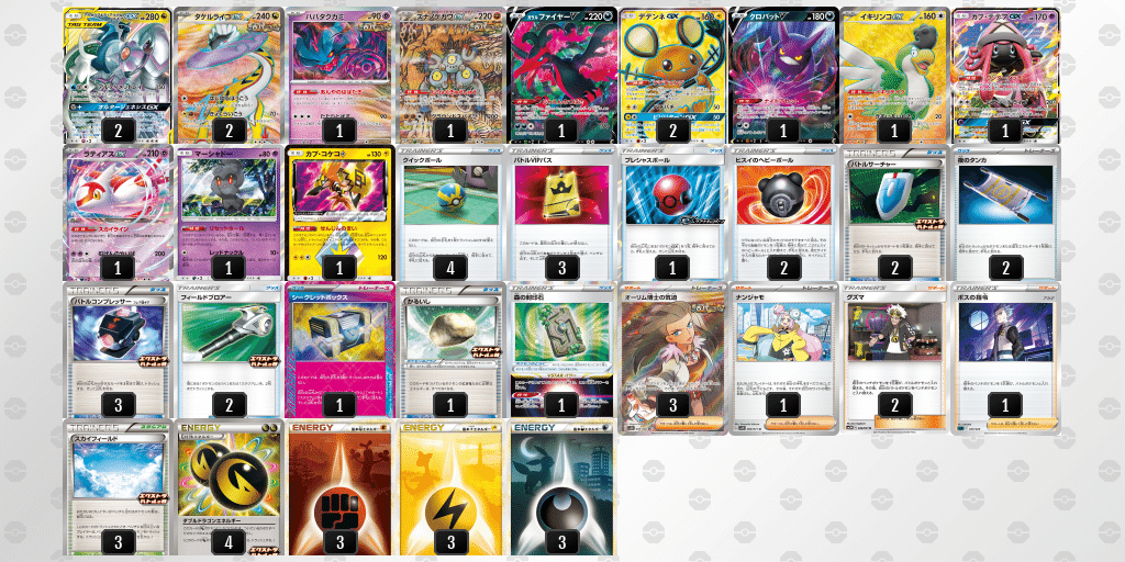 ポケカ】エクストラバトルの日 カードショップ札屋_2026/02/05【三神