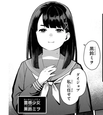 これ、スピンオフじゃなくて新作じゃん！ 『パラノマサイト FILE25