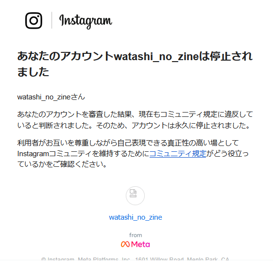 Instagramのアカウントが永久停止されてしまった話｜みどり