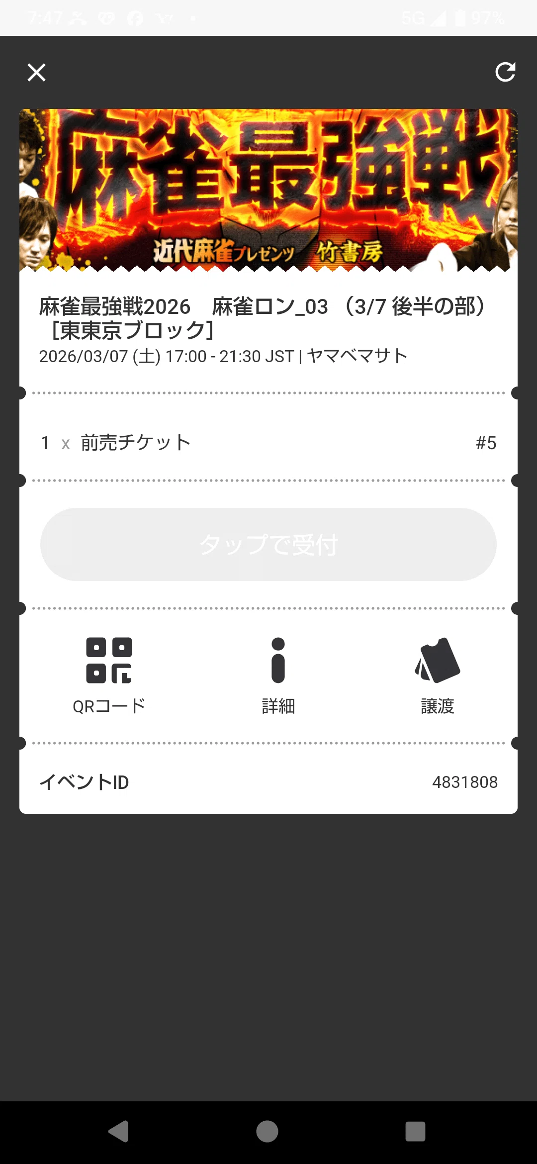 無料記事】最強戦 店舗予選への参加の仕方【アマチュア最強戦