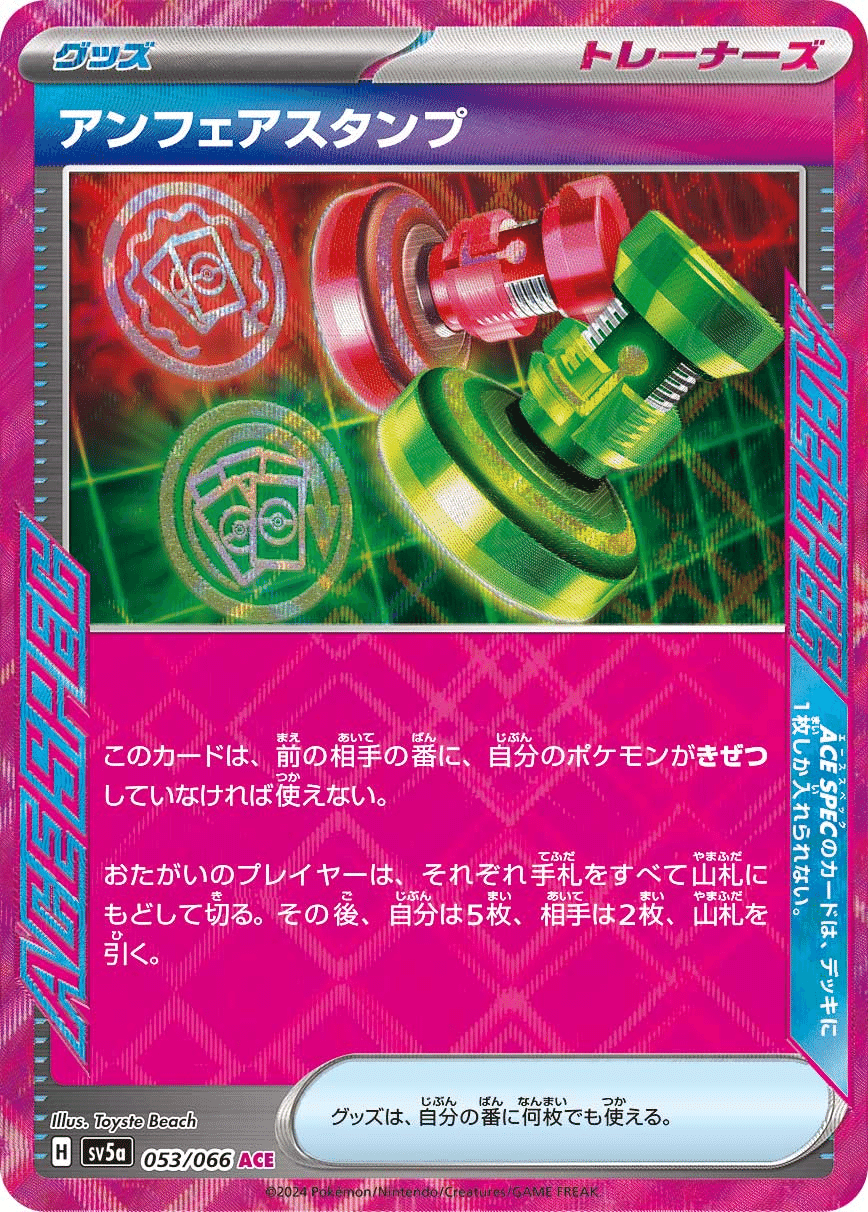 ポケカ】エクストラバトルの日 カードショップ札屋_2026/02/05【三神