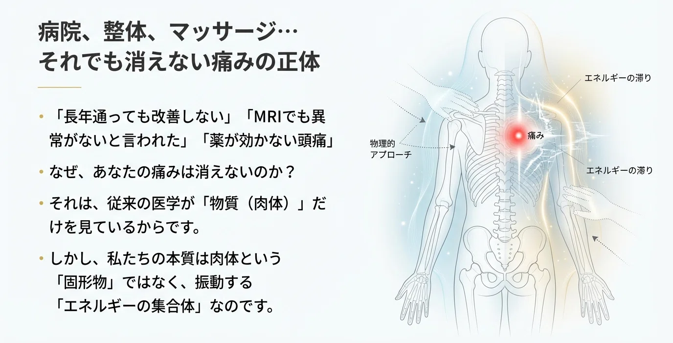 触れずに痛みが消える？「エネルギー調整クリニックJINSEI」川神星翔氏