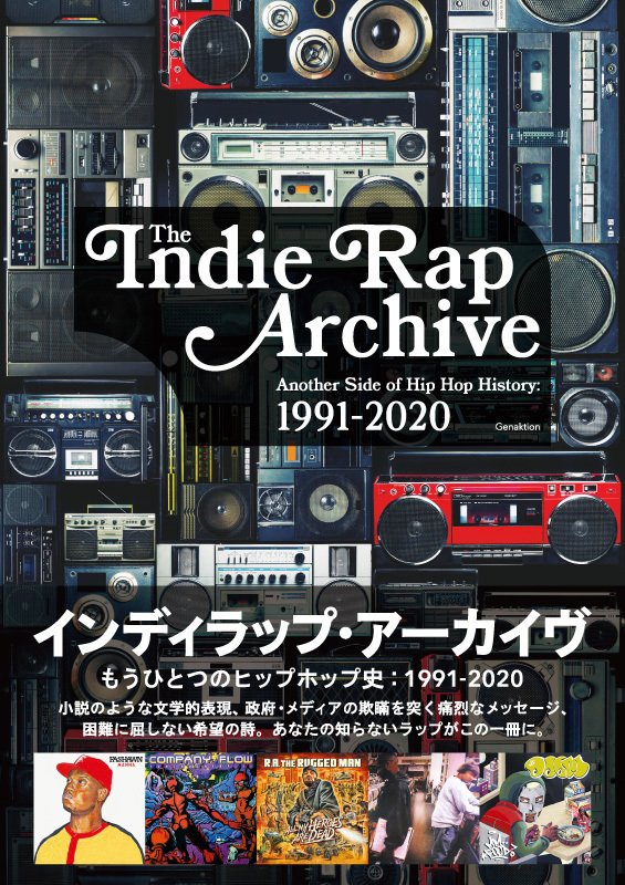 Hip Hop Immortals 大型本 Hip Hop Immortals Volume One: Brands, Bonz Malone For Immortal