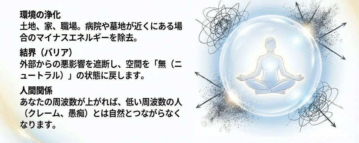 触れずに痛みが消える？「エネルギー調整クリニックJINSEI」川神星翔氏