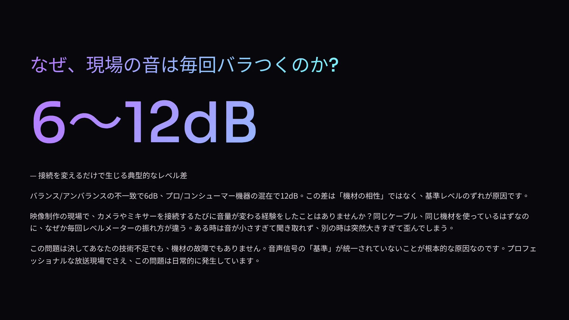 音響システム調整における基準音（リファレンストーン）の使い方｜おの